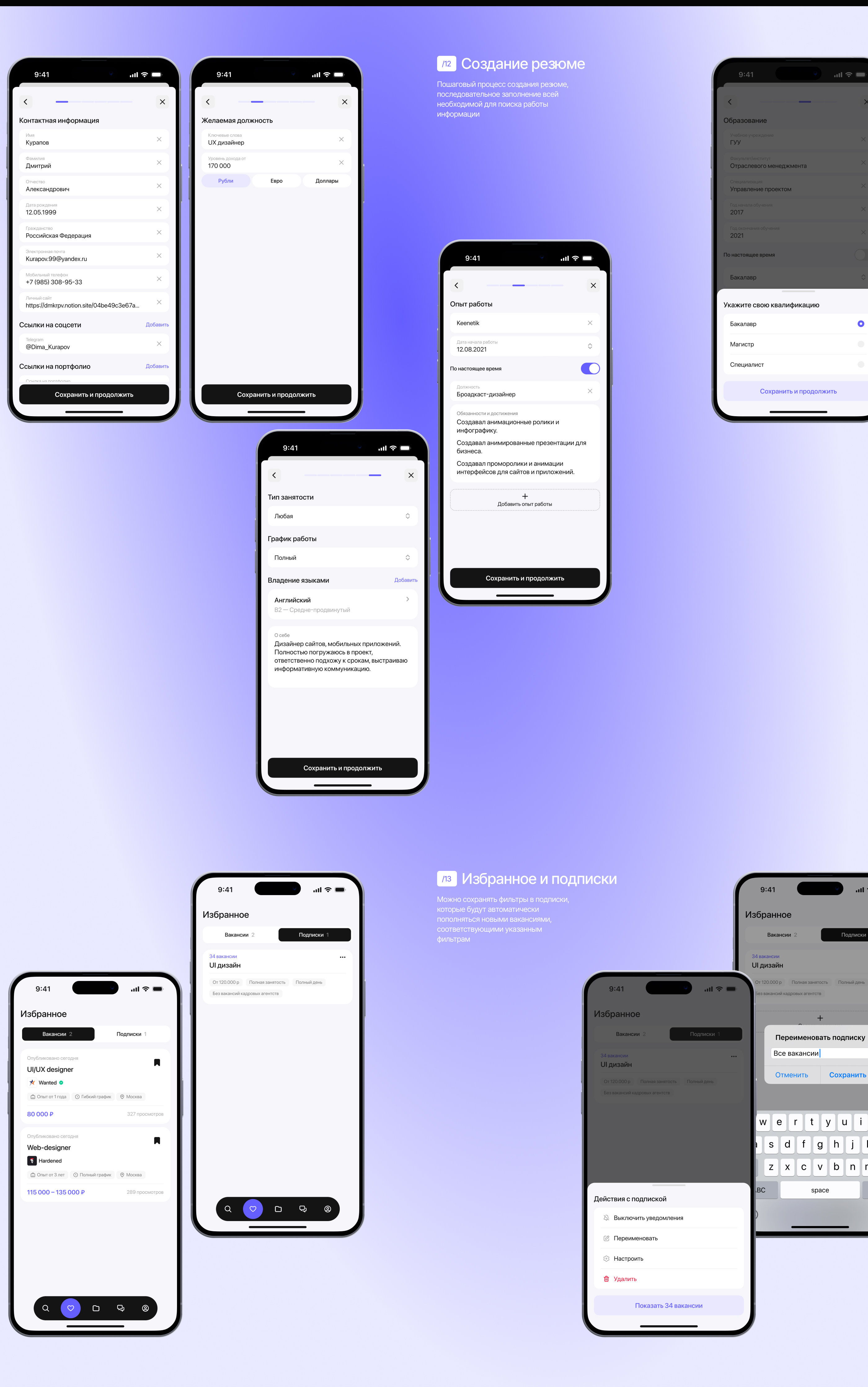 Flashlight • Сервис для поиска работы — Изображение №14 — Интерфейсы на Dprofile