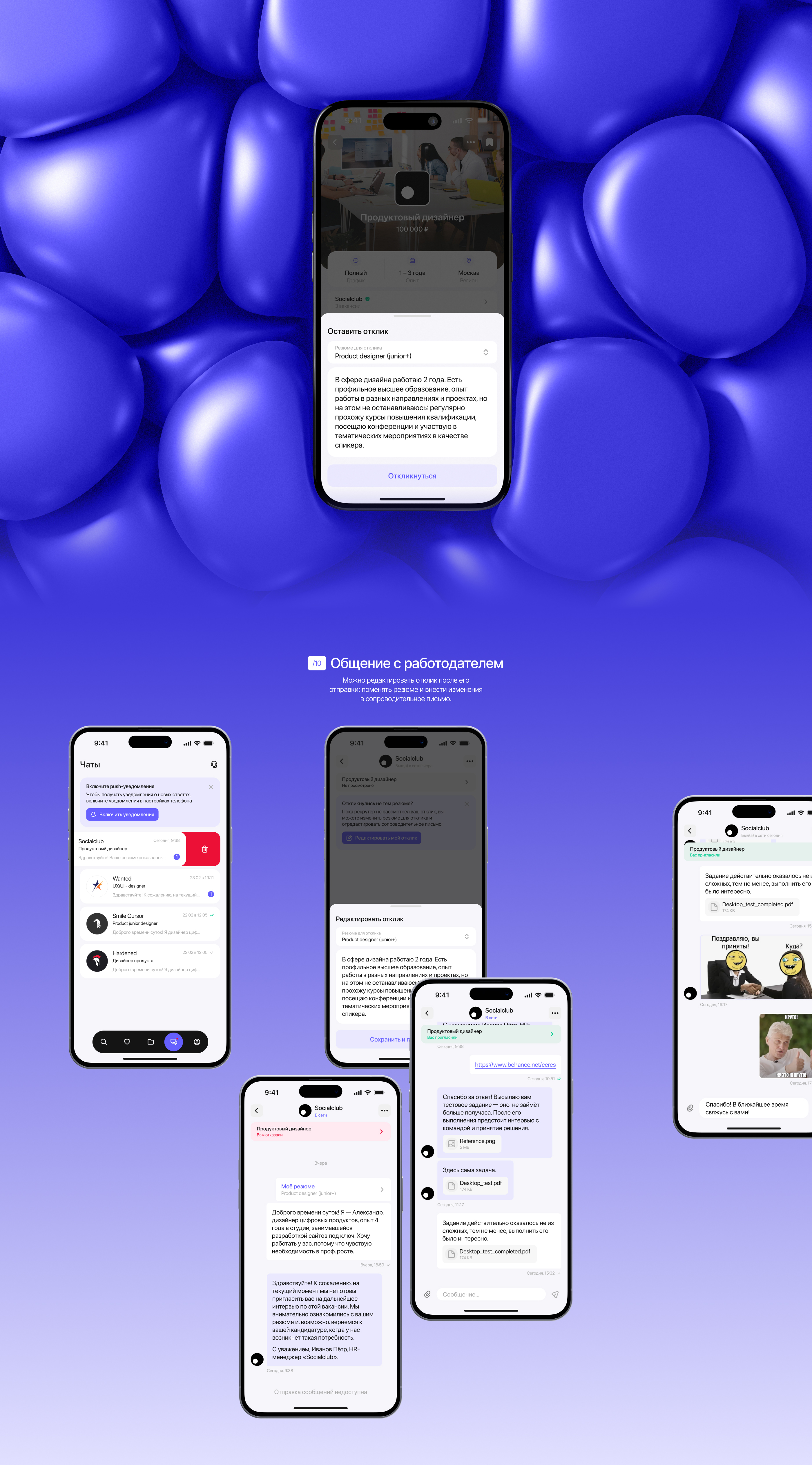 Flashlight • Сервис для поиска работы — Изображение №9 — Интерфейсы на Dprofile