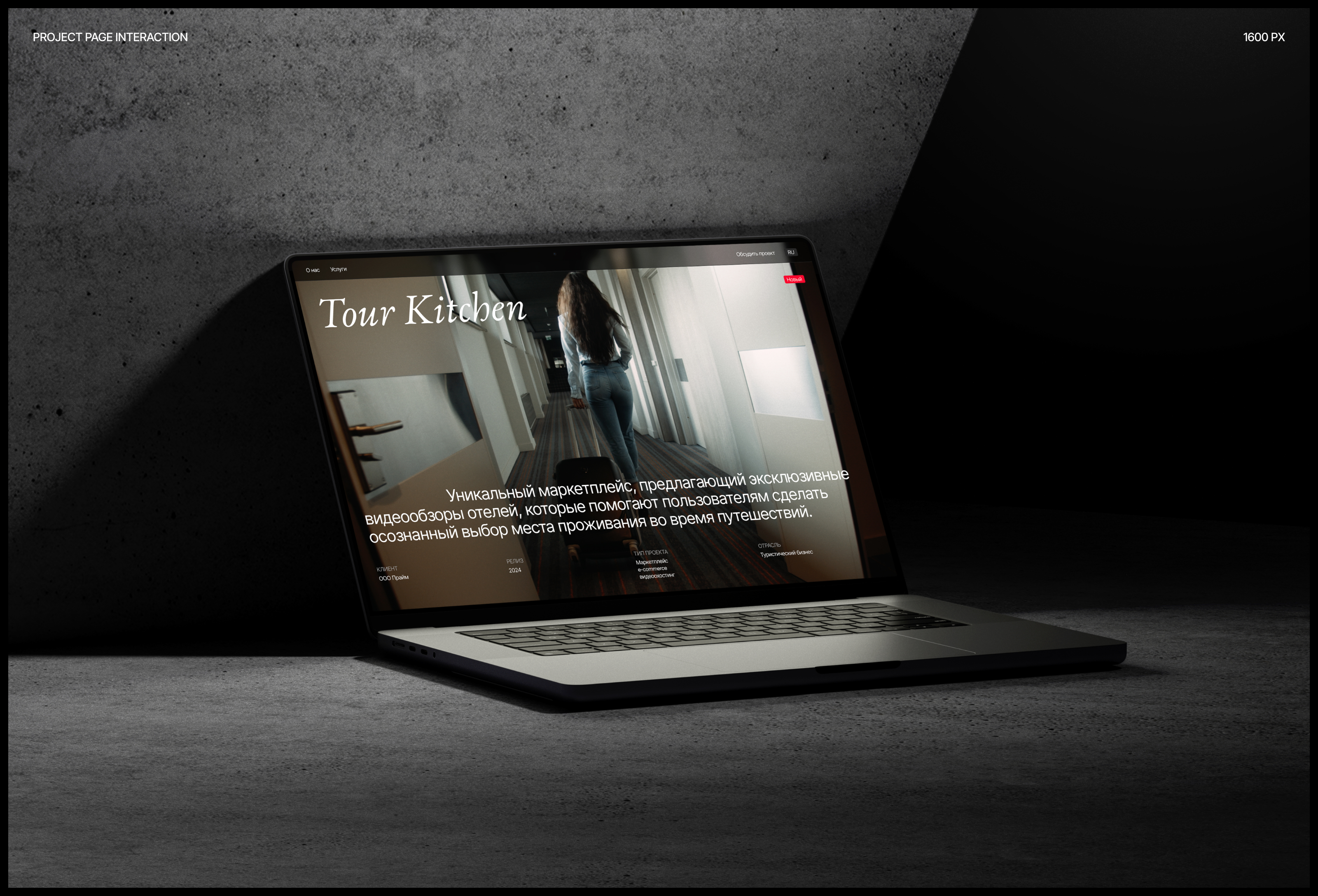Mad Materials product studio website — Изображение №4 — Интерфейсы, 3D на Dprofile