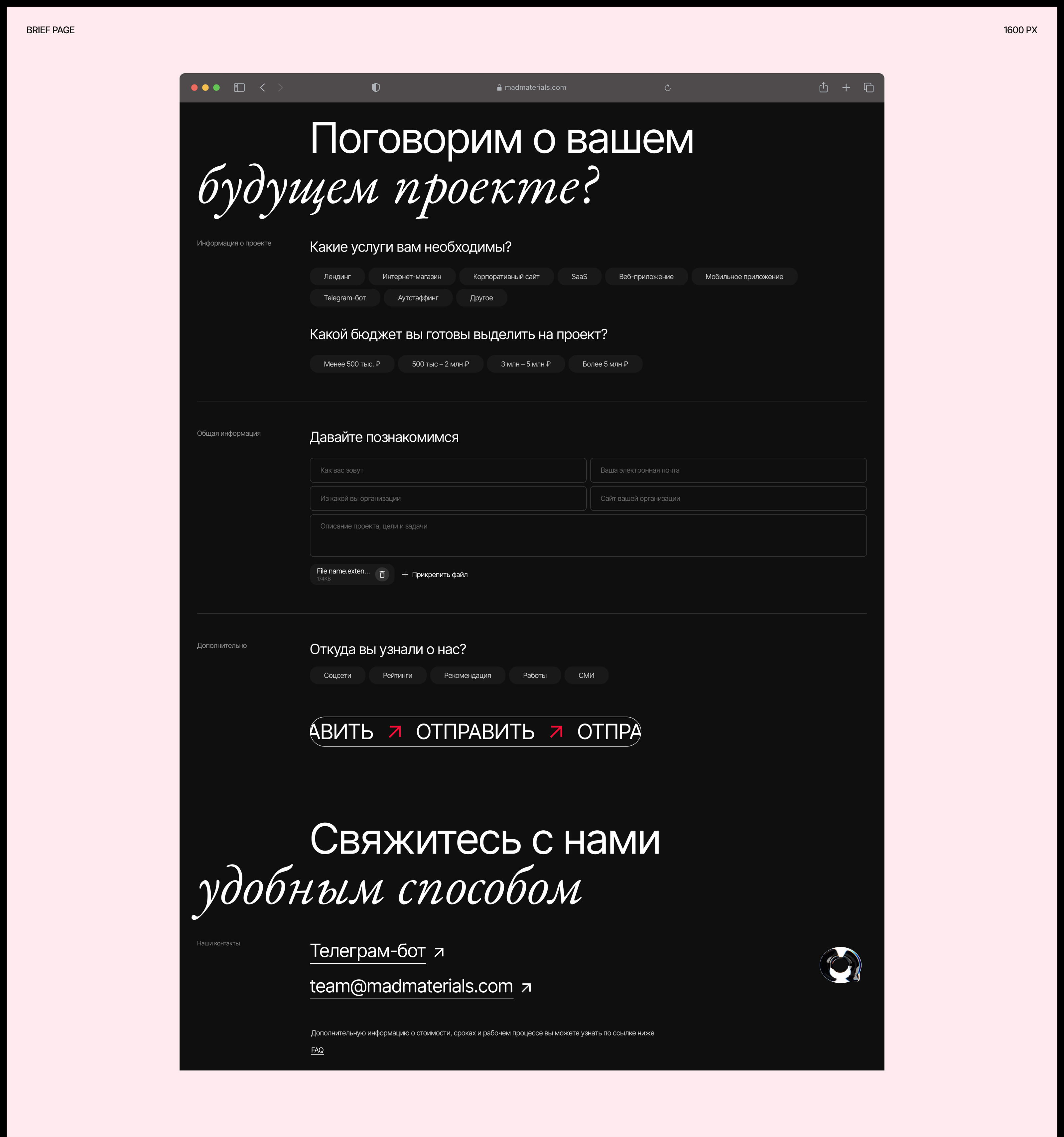 Mad Materials product studio website — Изображение №8 — Интерфейсы, 3D на Dprofile