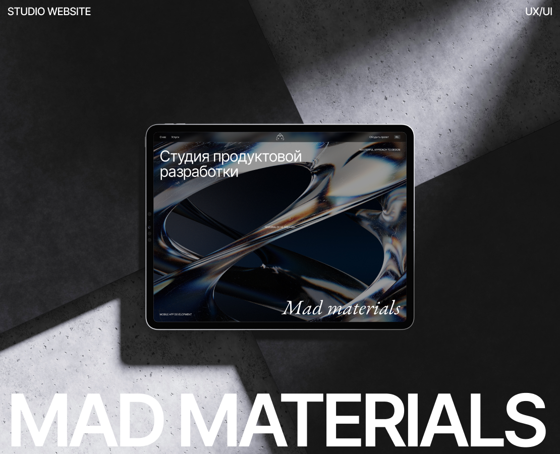 Mad Materials product studio website — Интерфейсы, 3D на Dprofile