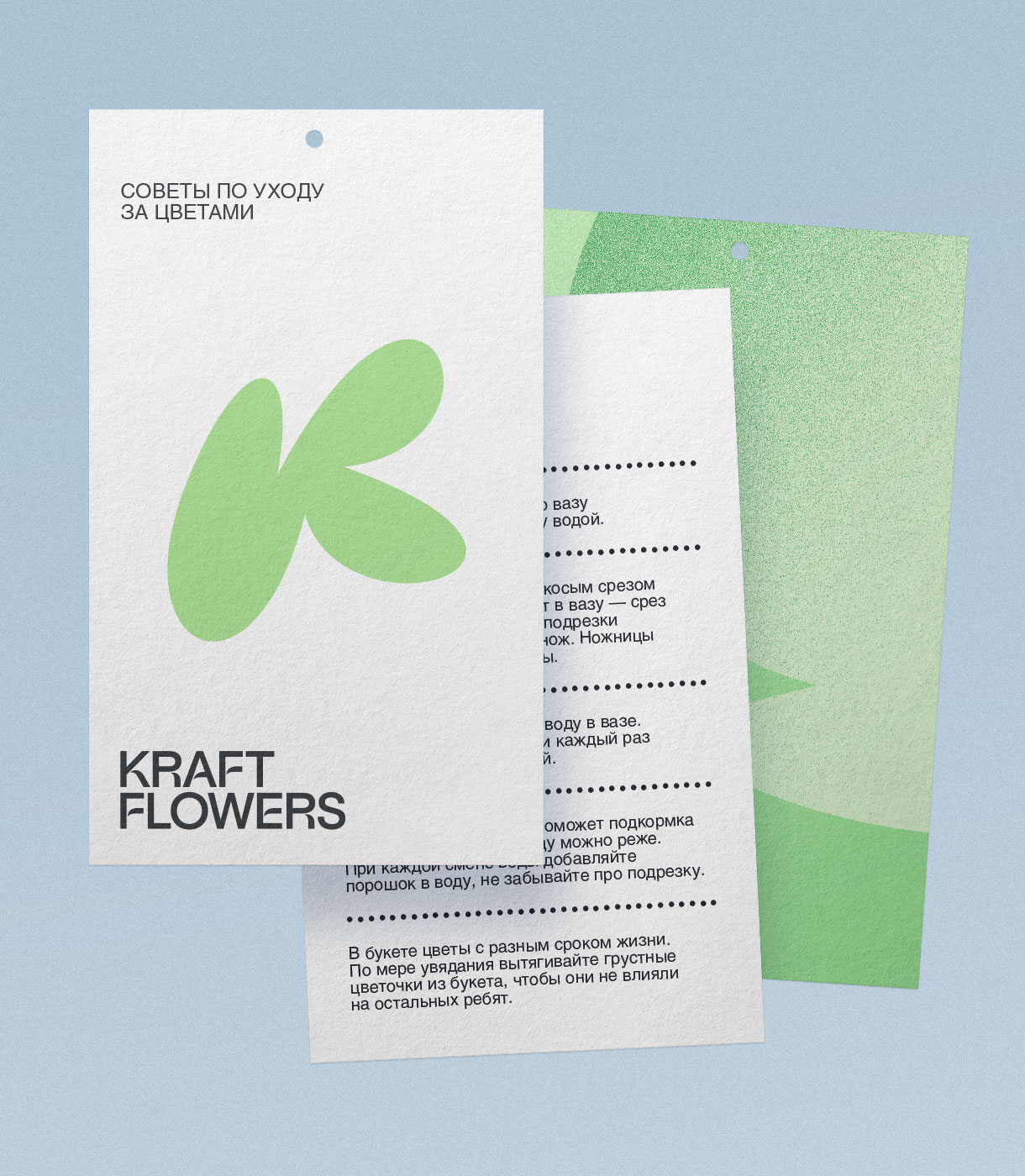 Kraft Flowers — Изображение №16 — Брендинг, Графика на Dprofile