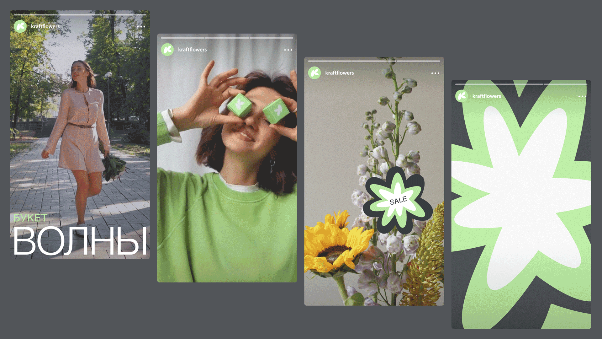 Kraft Flowers — Изображение №14 — Брендинг, Графика на Dprofile