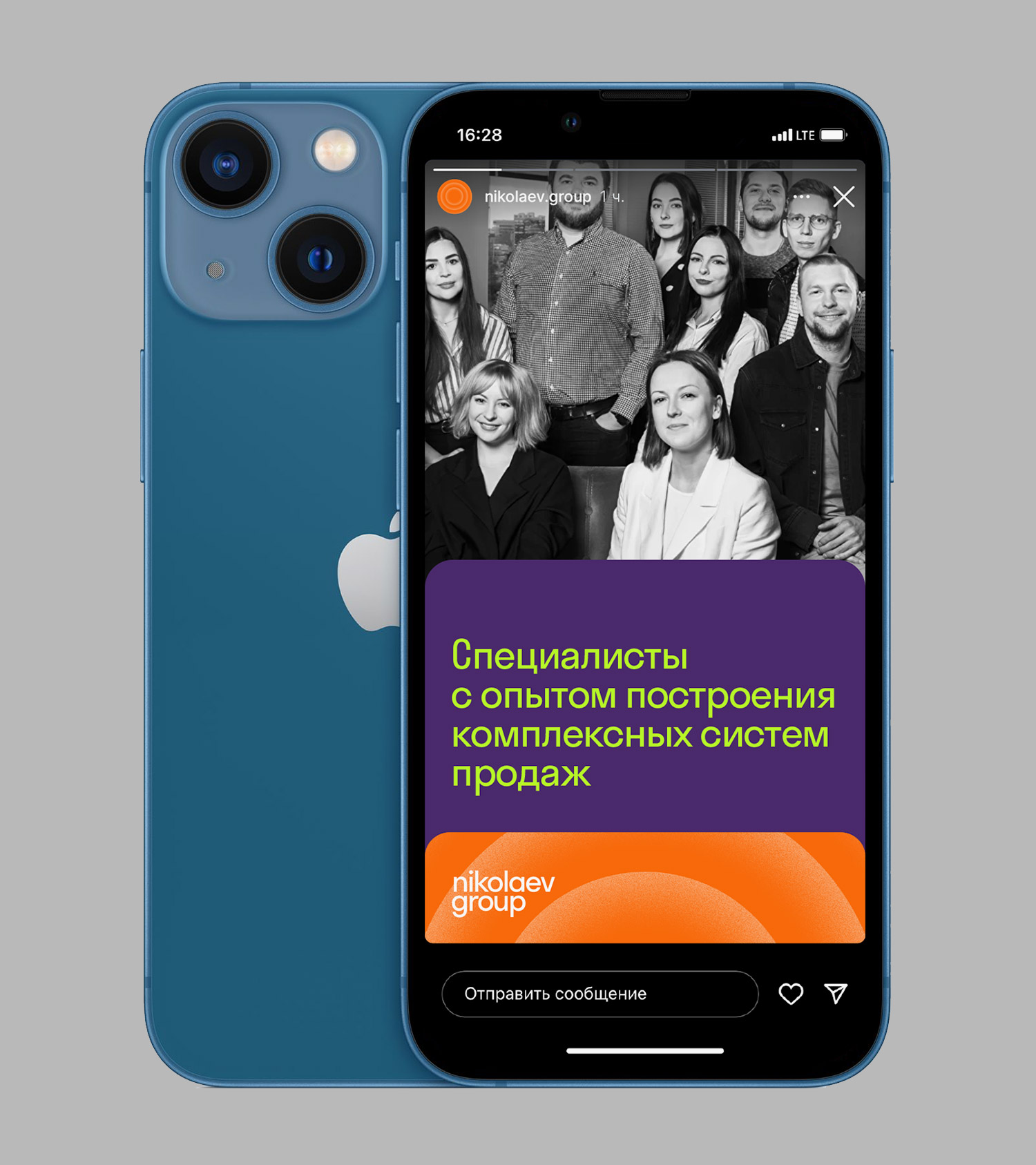 Nikolaev Group — Изображение №12 — Брендинг, Иллюстрация на Dprofile
