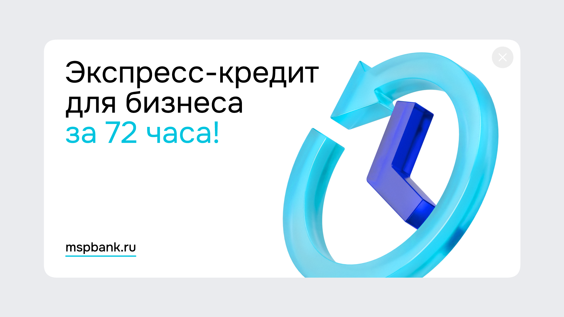 Ребрендинг МСП Банка — Изображение №7 — Брендинг, Иллюстрация на Dprofile