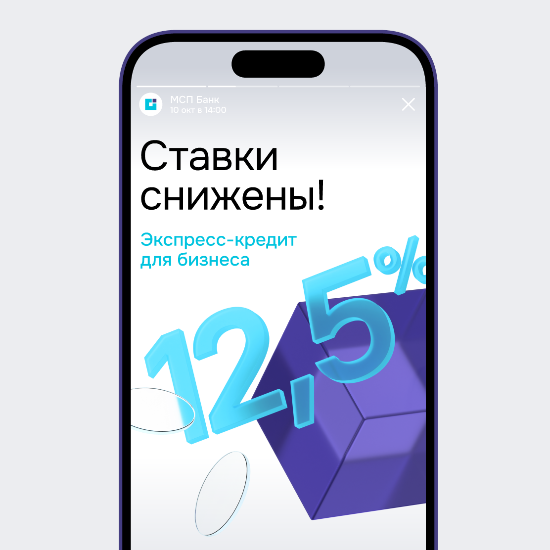 Ребрендинг МСП Банка — Изображение №6 — Брендинг, Иллюстрация на Dprofile