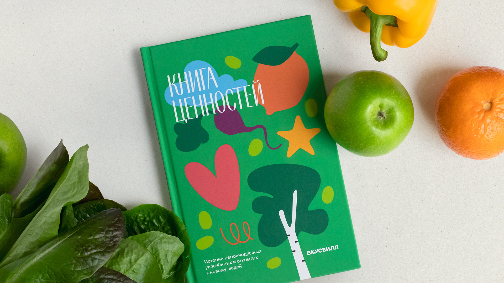 Книга ценностей ВкусВилла — Изображение №1 — Иллюстрация, Графика на Dprofile