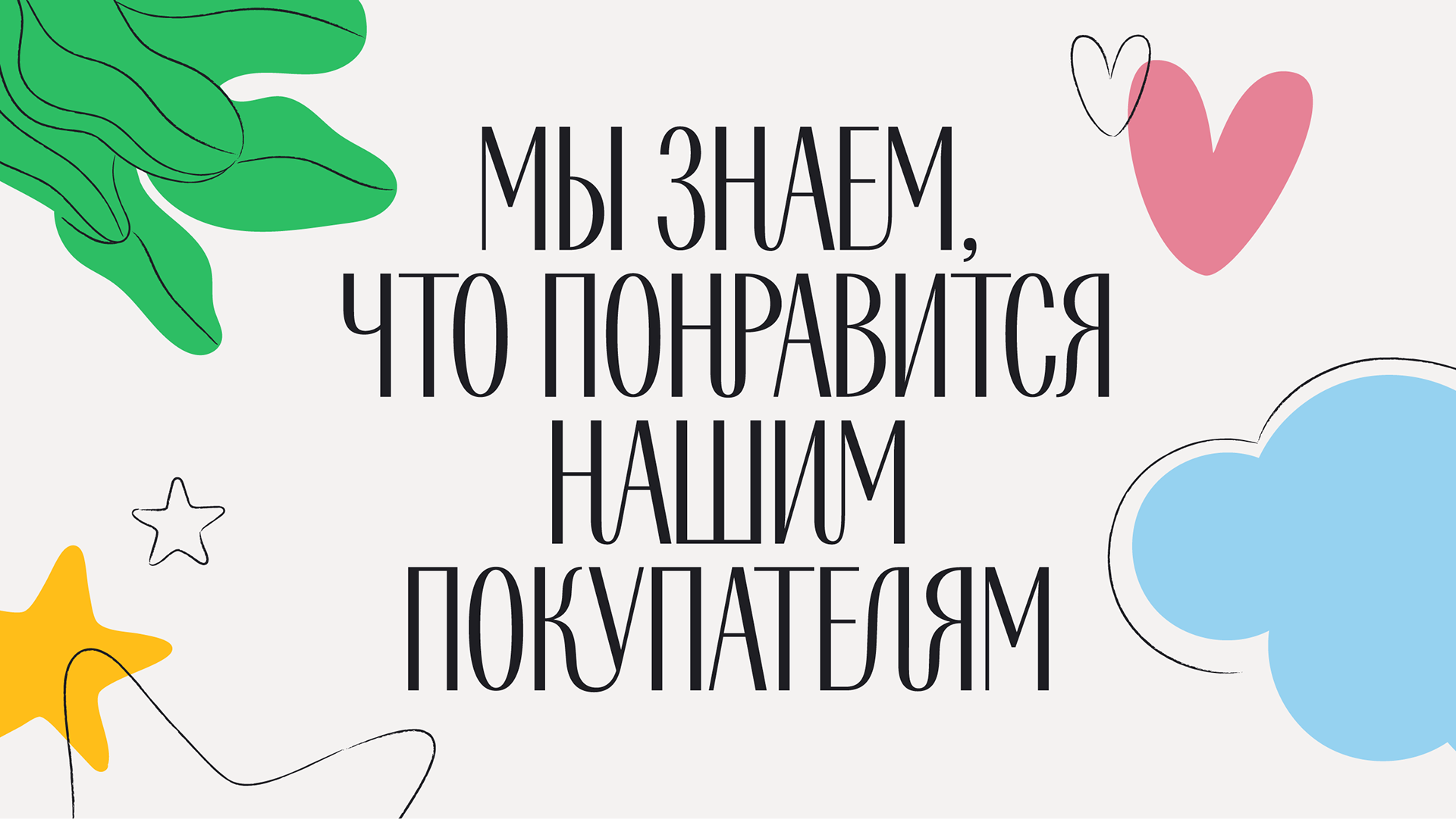 Книга ценностей ВкусВилла — Изображение №5 — Иллюстрация, Графика на Dprofile