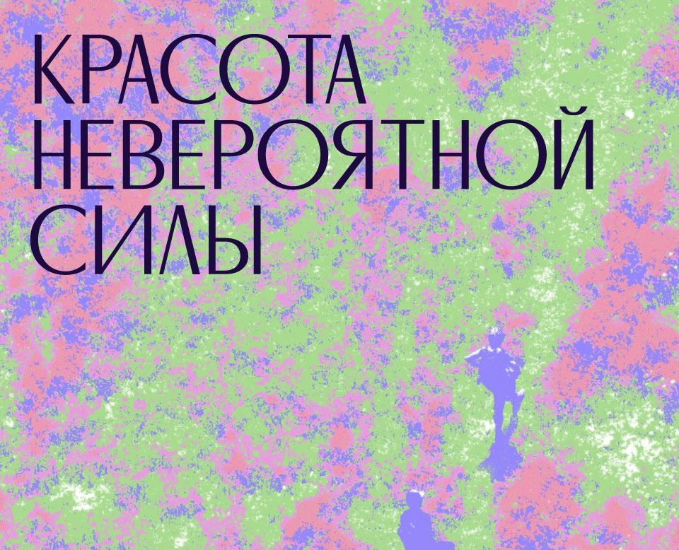 Айдентика «Глэмпинга Подворье» на Dprofile