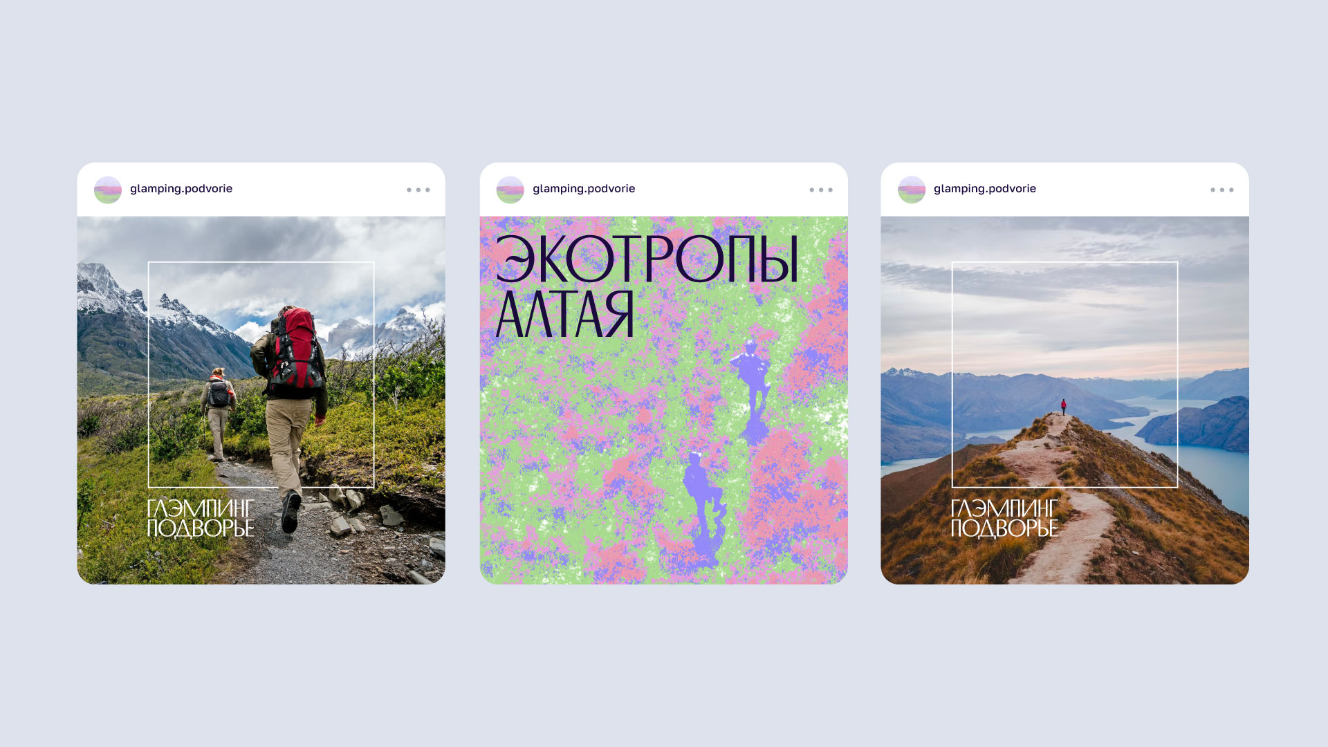Айдентика «Глэмпинга Подворье» — Изображение №6 — Брендинг, Графика на Dprofile