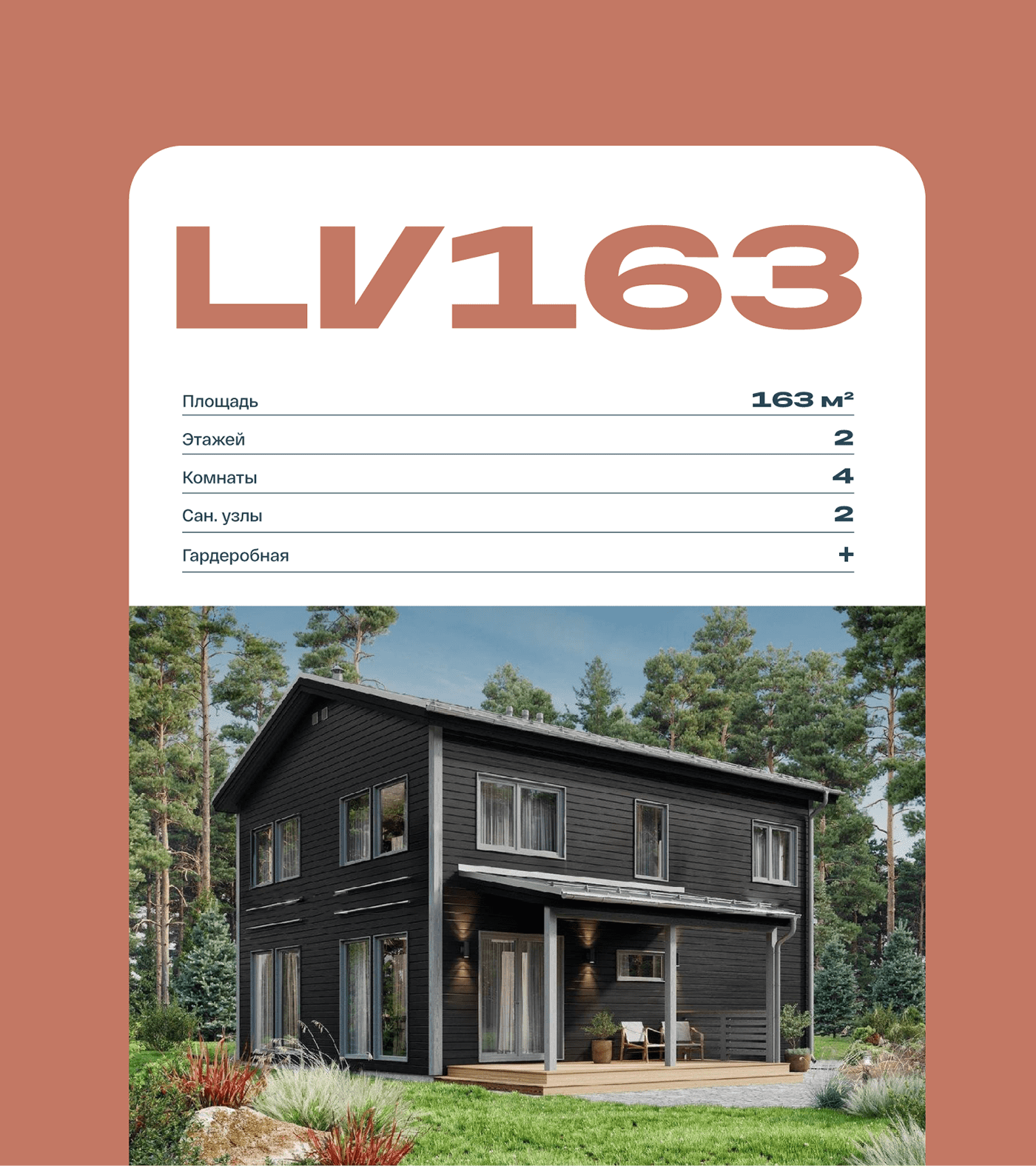 Livvil — Изображение №5 — Интерфейсы, Брендинг на Dprofile