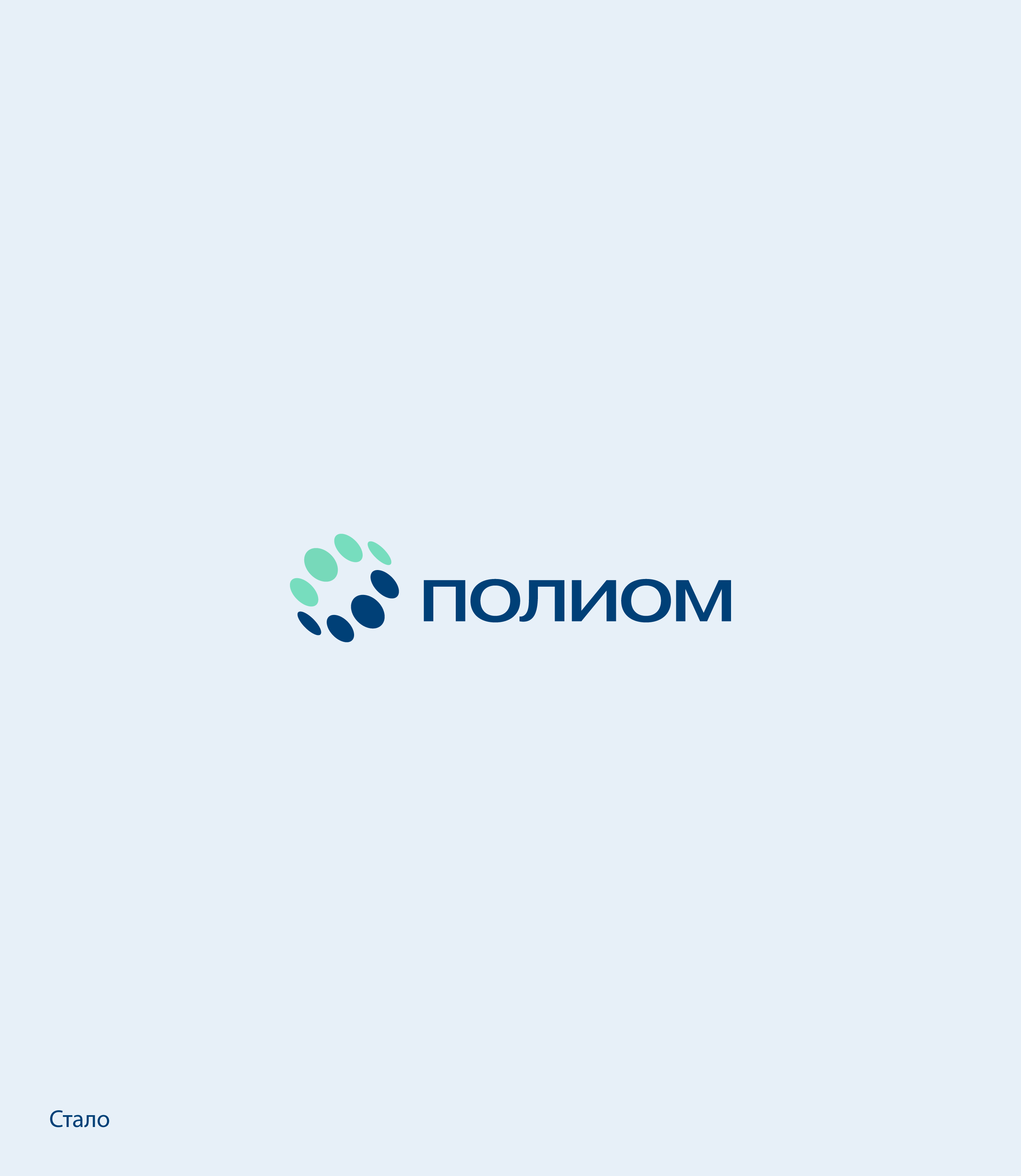 Ребрендинг «Полиома» — Изображение №2 — Брендинг, Графика на Dprofile