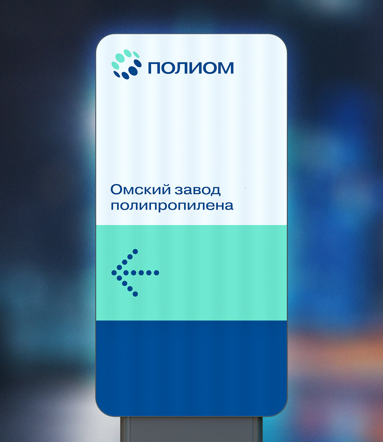 Ребрендинг «Полиома» — Изображение №4 — Брендинг, Графика на Dprofile