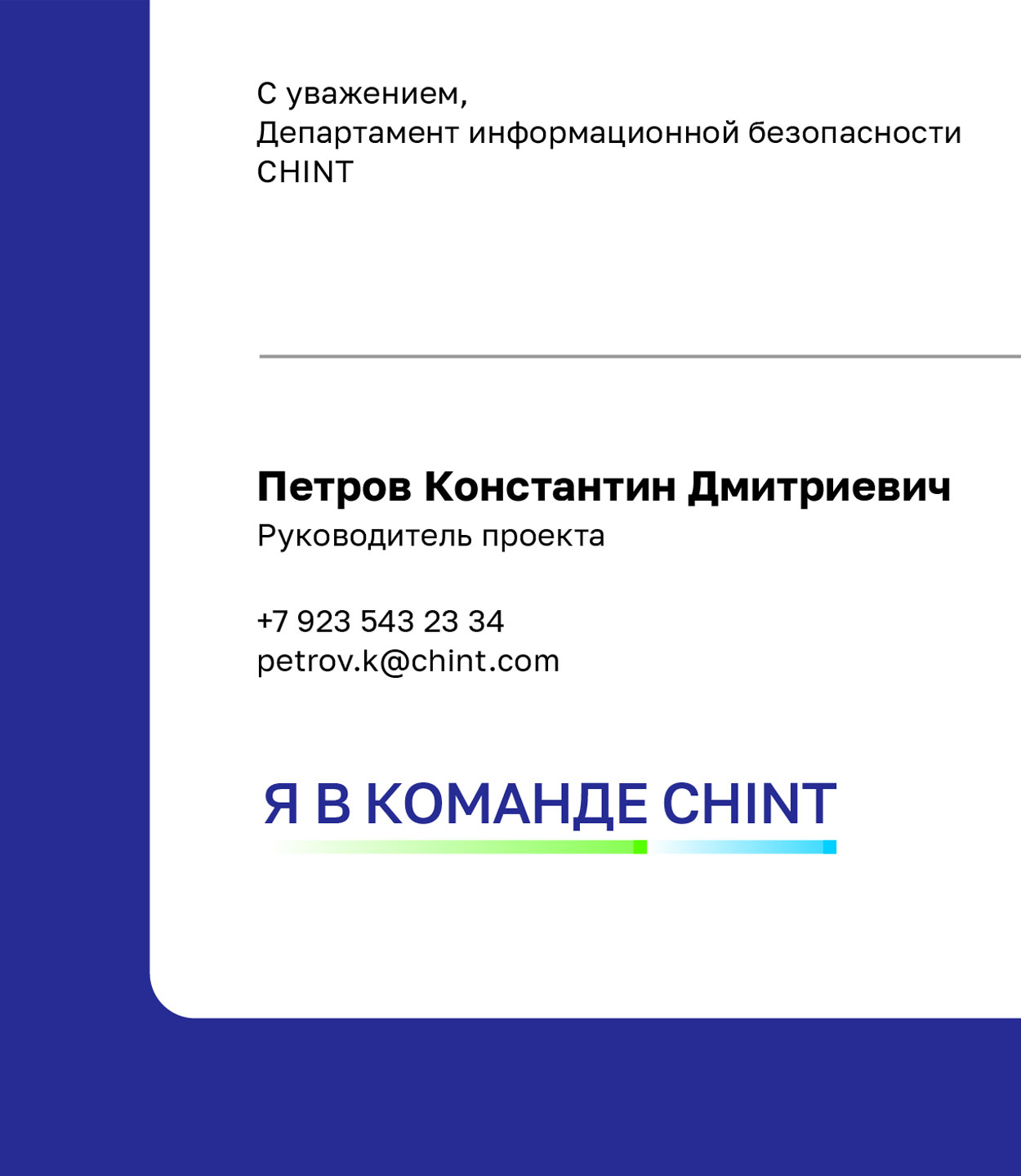 Корпоративные ценности CHINT — Изображение №8 — Брендинг, Графика на Dprofile