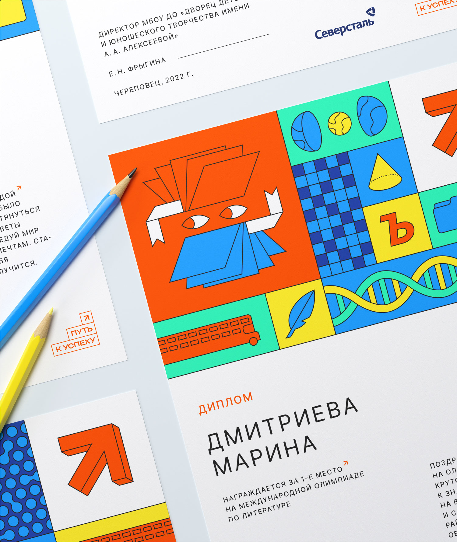 Путь к успеху — Изображение №6 — Брендинг, Графика на Dprofile