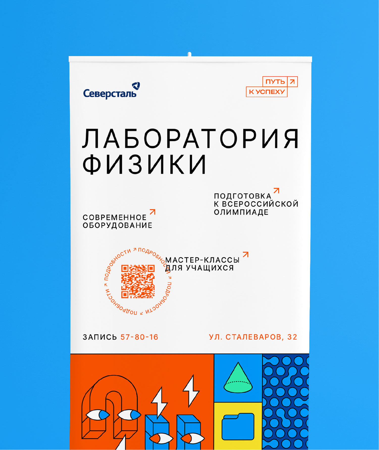 Путь к успеху — Изображение №9 — Брендинг, Графика на Dprofile