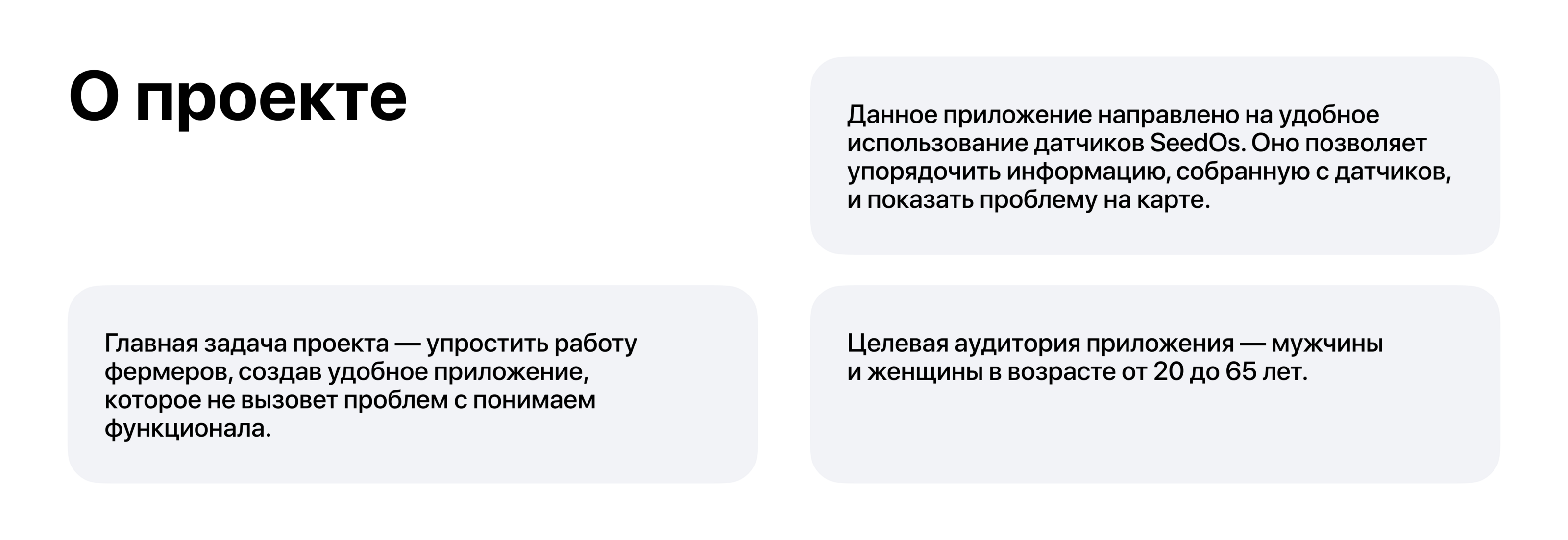 Seed's Mobile App — Изображение №2 — Интерфейсы на Dprofile