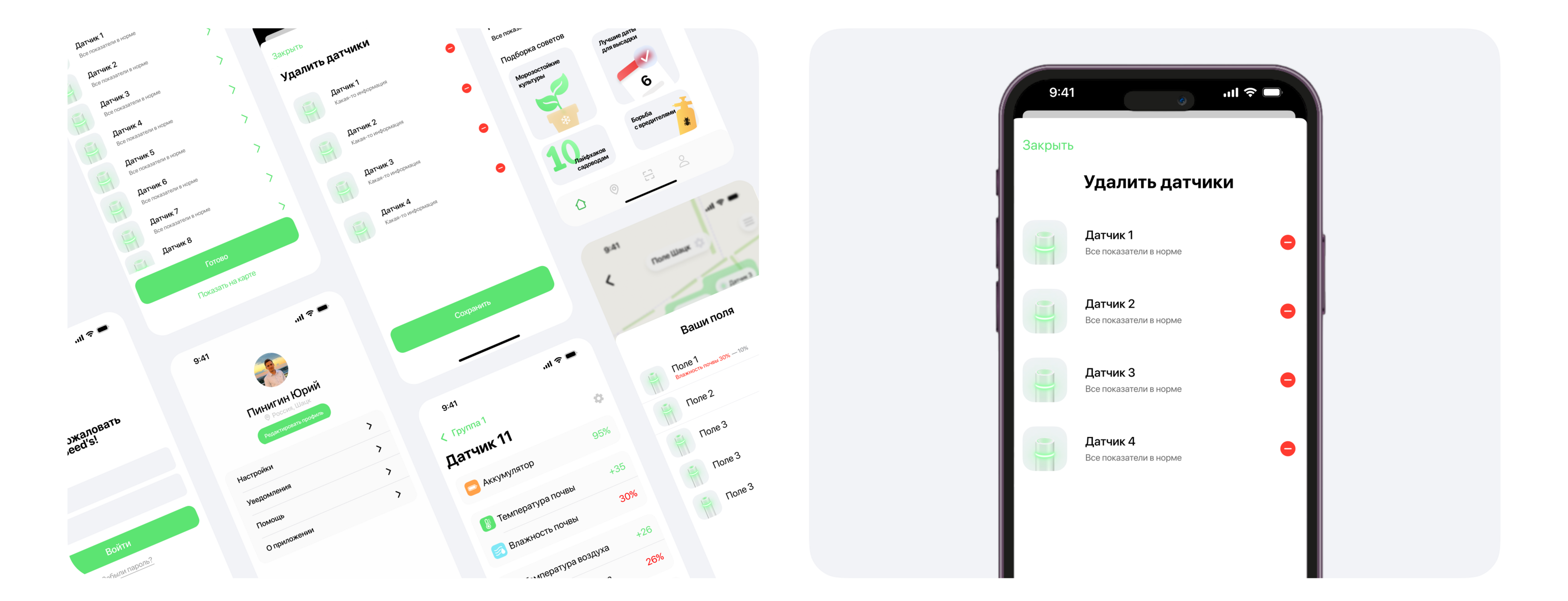 Seed's Mobile App — Изображение №5 — Интерфейсы на Dprofile