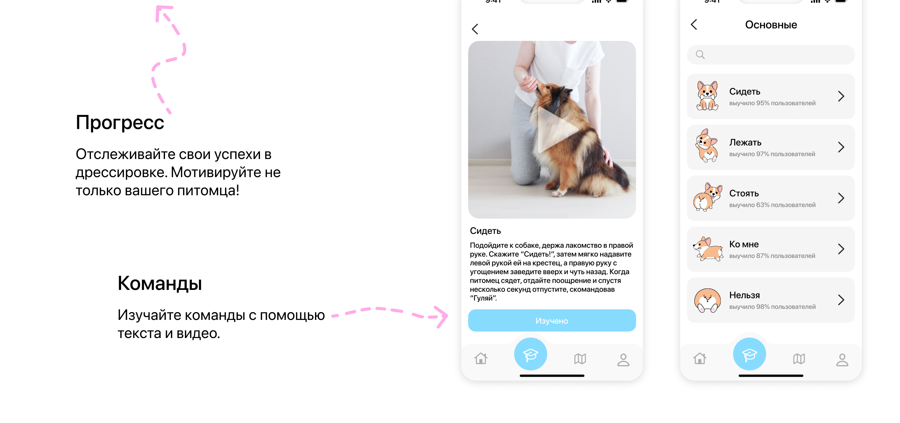 Dogidog | Mobile App — Изображение №7 — Интерфейсы на Dprofile