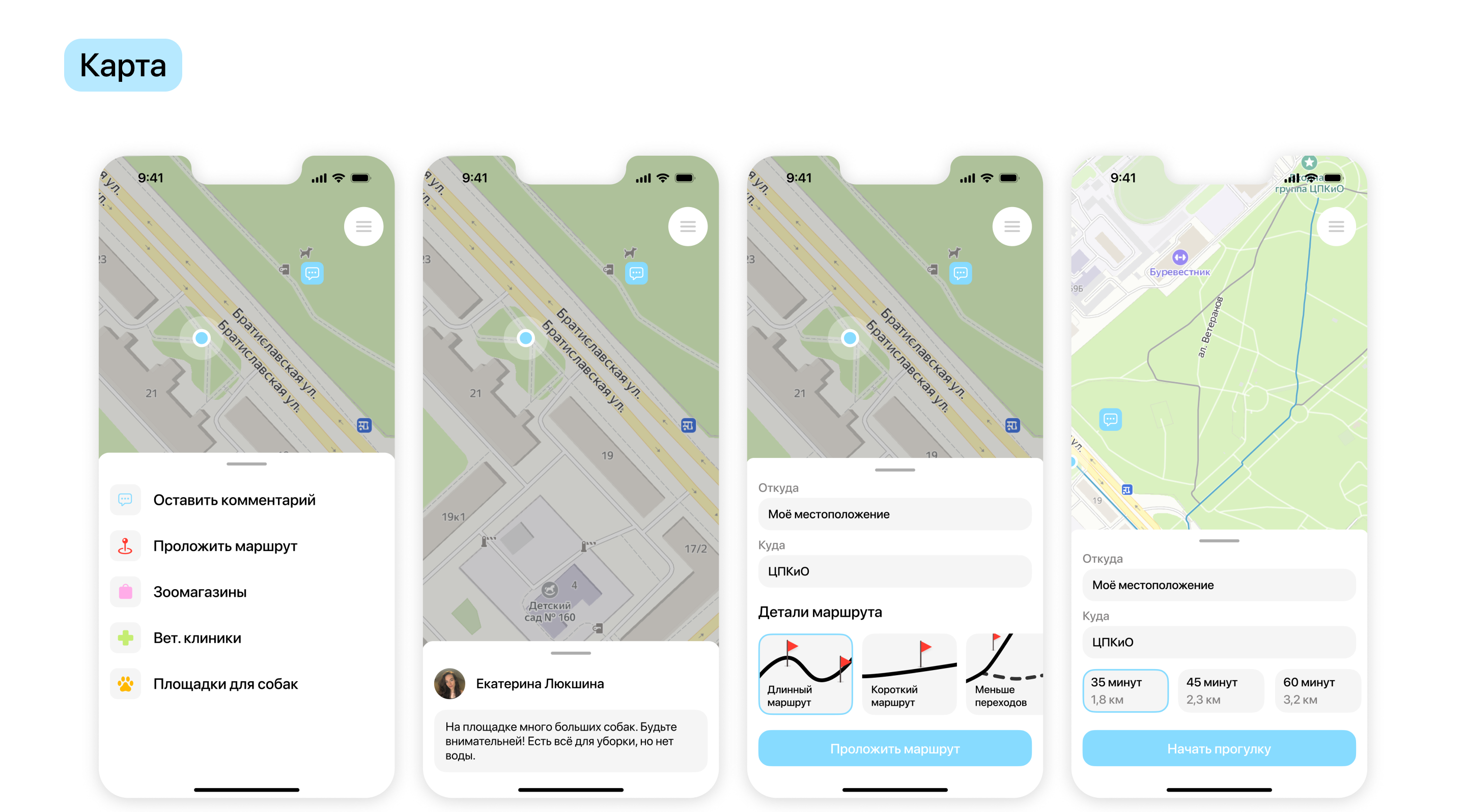 Dogidog | Mobile App — Изображение №8 — Интерфейсы на Dprofile