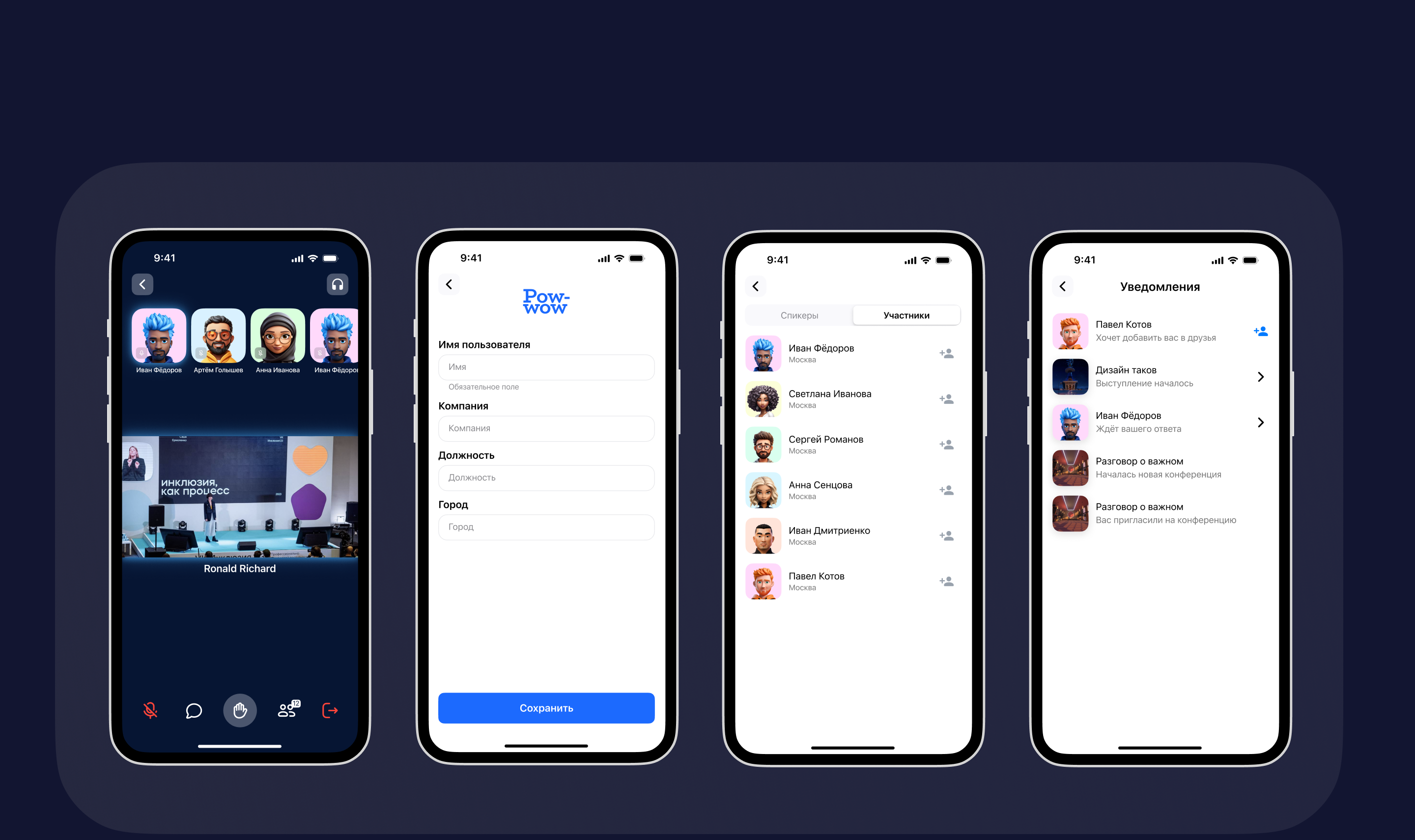 Pow-wow | Mobile App — Изображение №12 — Интерфейсы на Dprofile