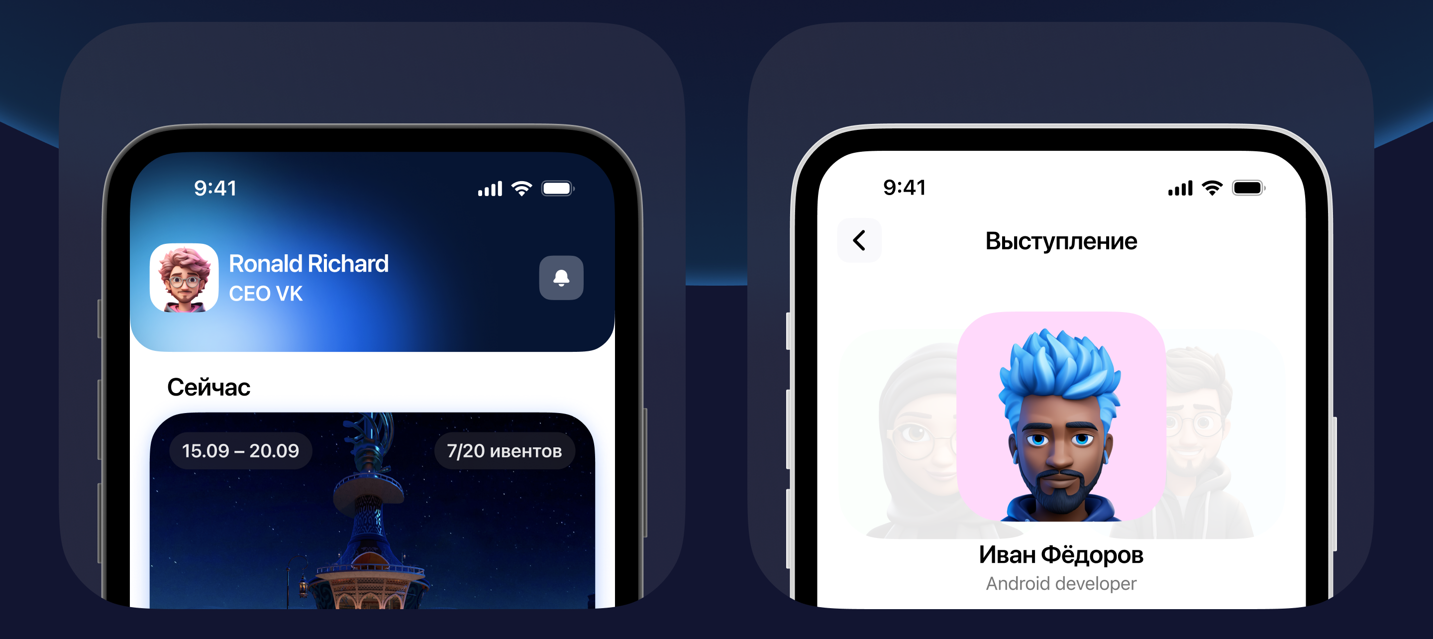 Pow-wow | Mobile App — Изображение №8 — Интерфейсы на Dprofile