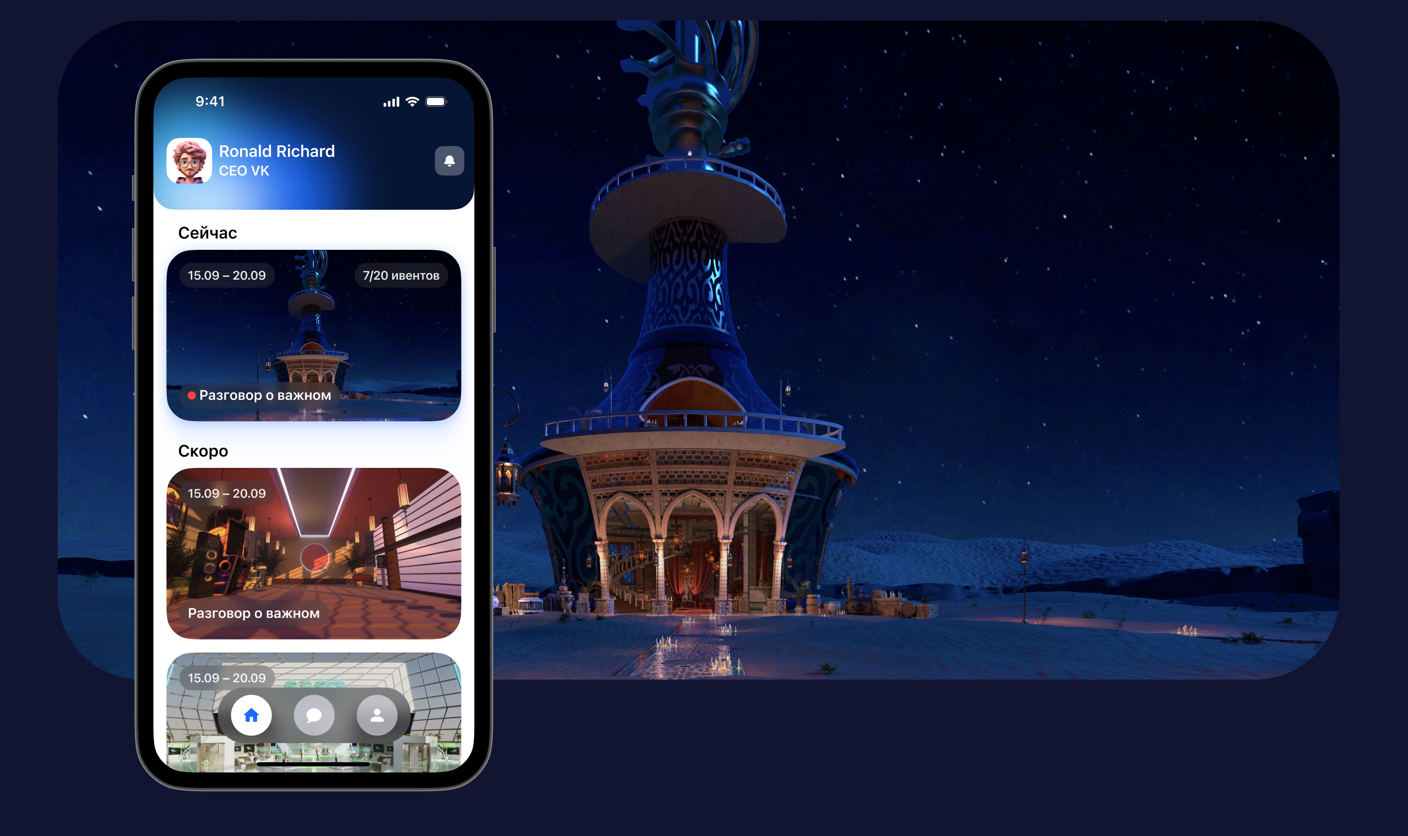 Pow-wow | Mobile App — Изображение №9 — Интерфейсы на Dprofile