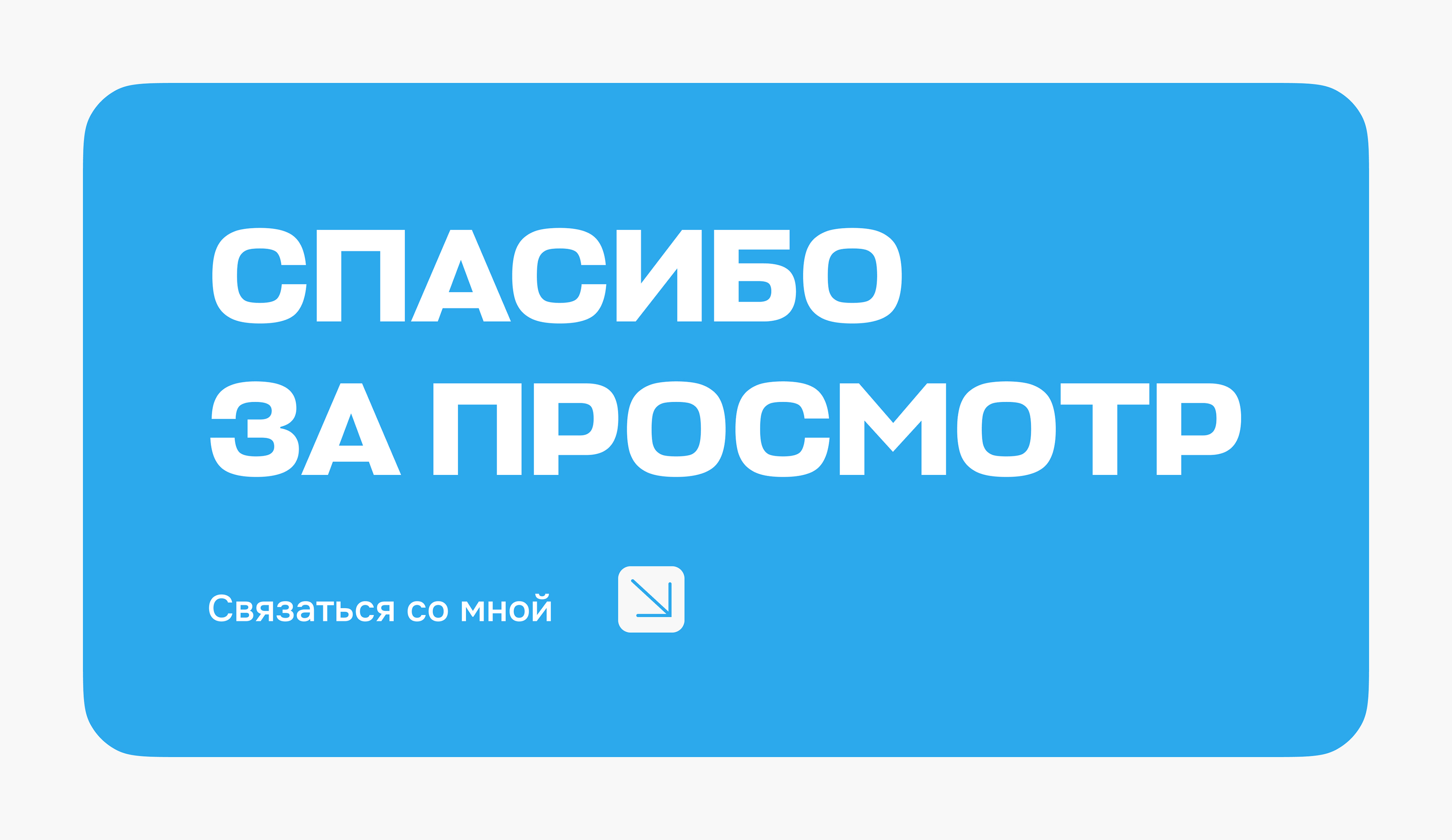 Лендинг для маркетингового сопровождения бизнеса — Изображение №5 — Интерфейсы, Маркетинг на Dprofile