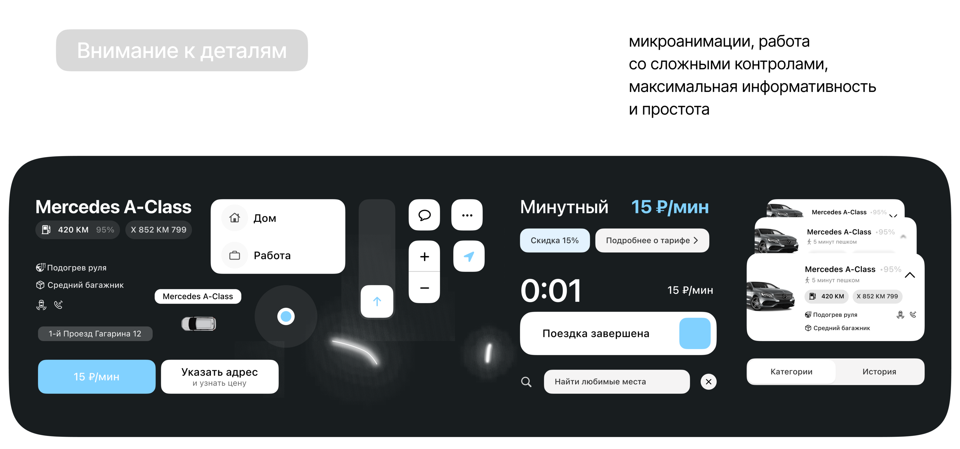 Драйви • ЮХ/ЮИ концепт — Изображение №6 — Интерфейсы, Анимация на Dprofile