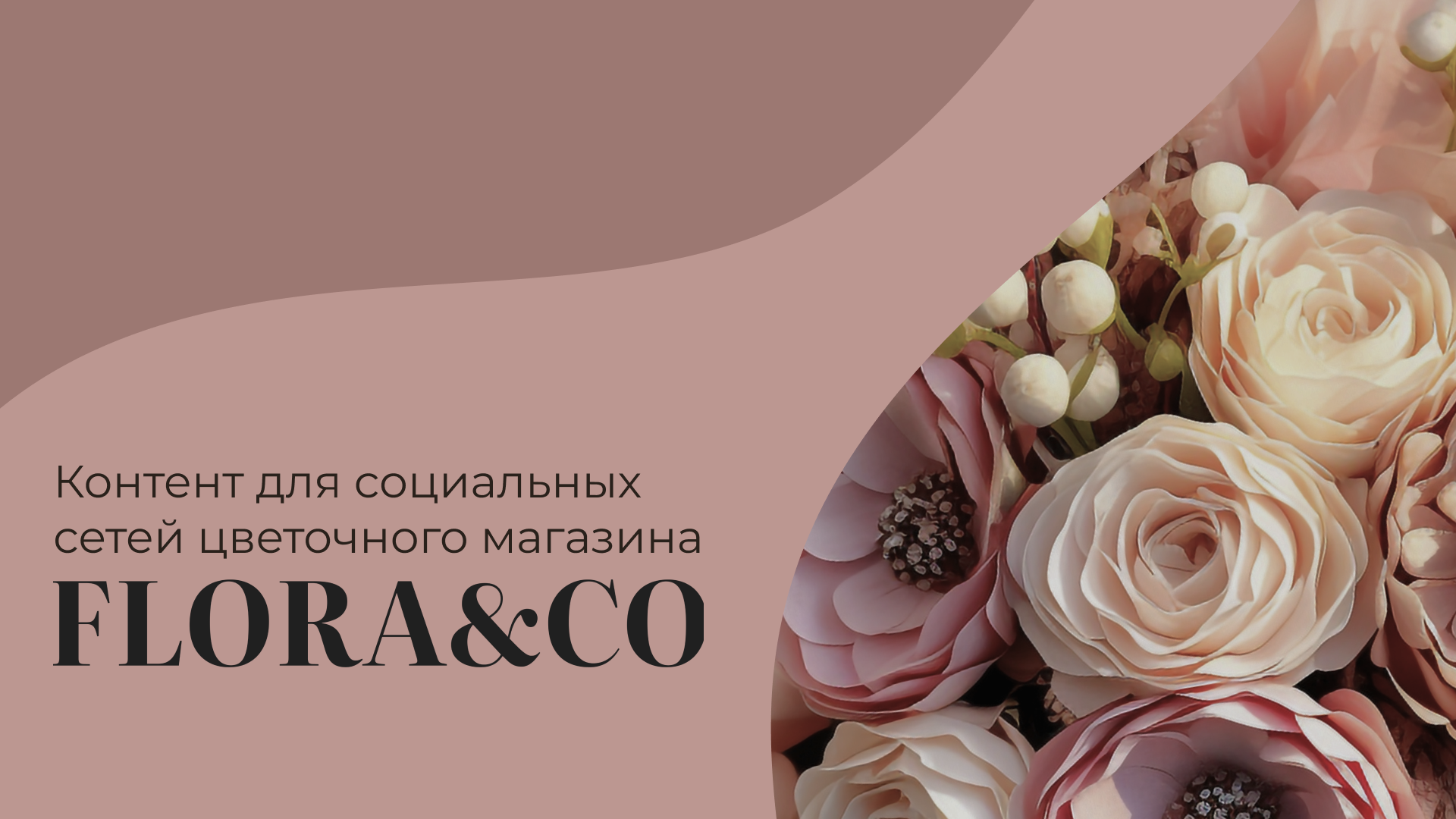 Статичные баннеры для Flora&Co — Изображение №1 — Интерфейсы, Брендинг на Dprofile