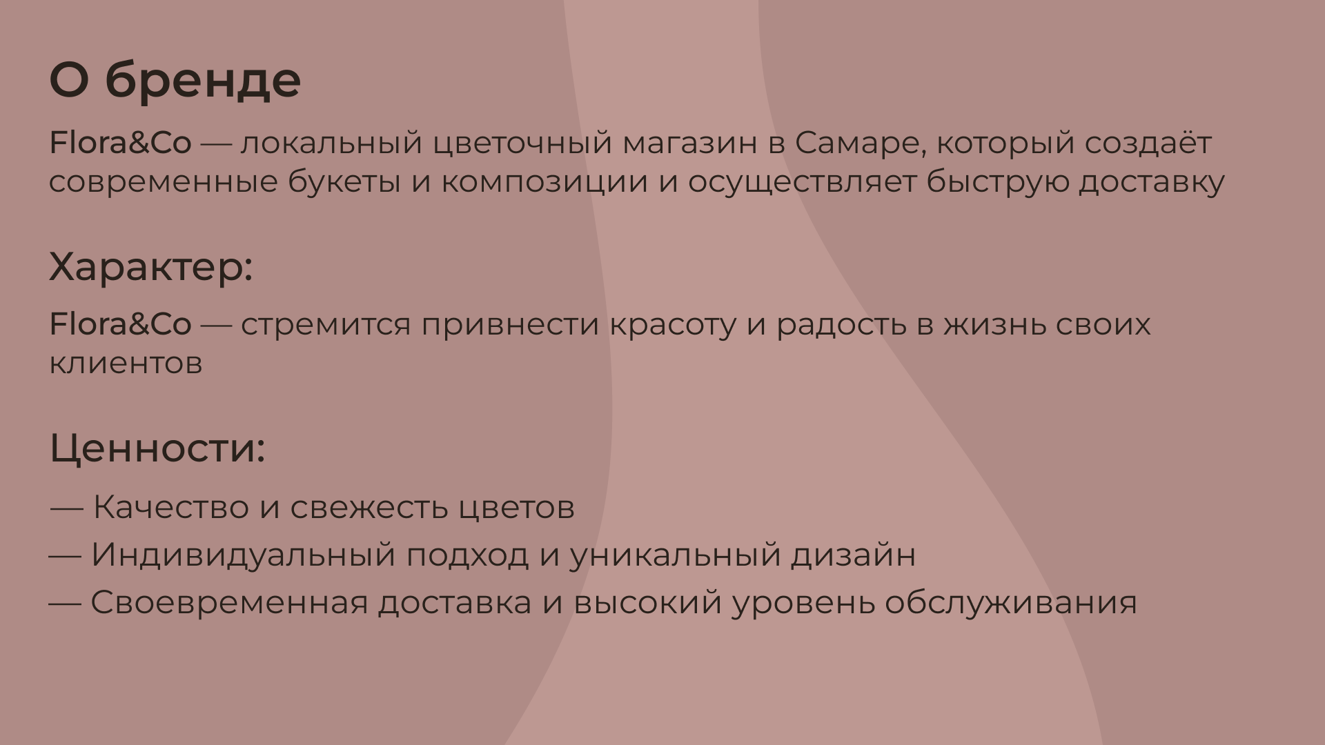 Статичные баннеры для Flora&Co — Изображение №2 — Интерфейсы, Брендинг на Dprofile