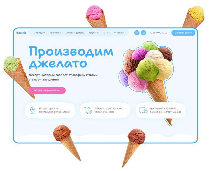 Лендинг для компании, продающей джелато в кафе и рестораны — Интерфейсы на Dprofile