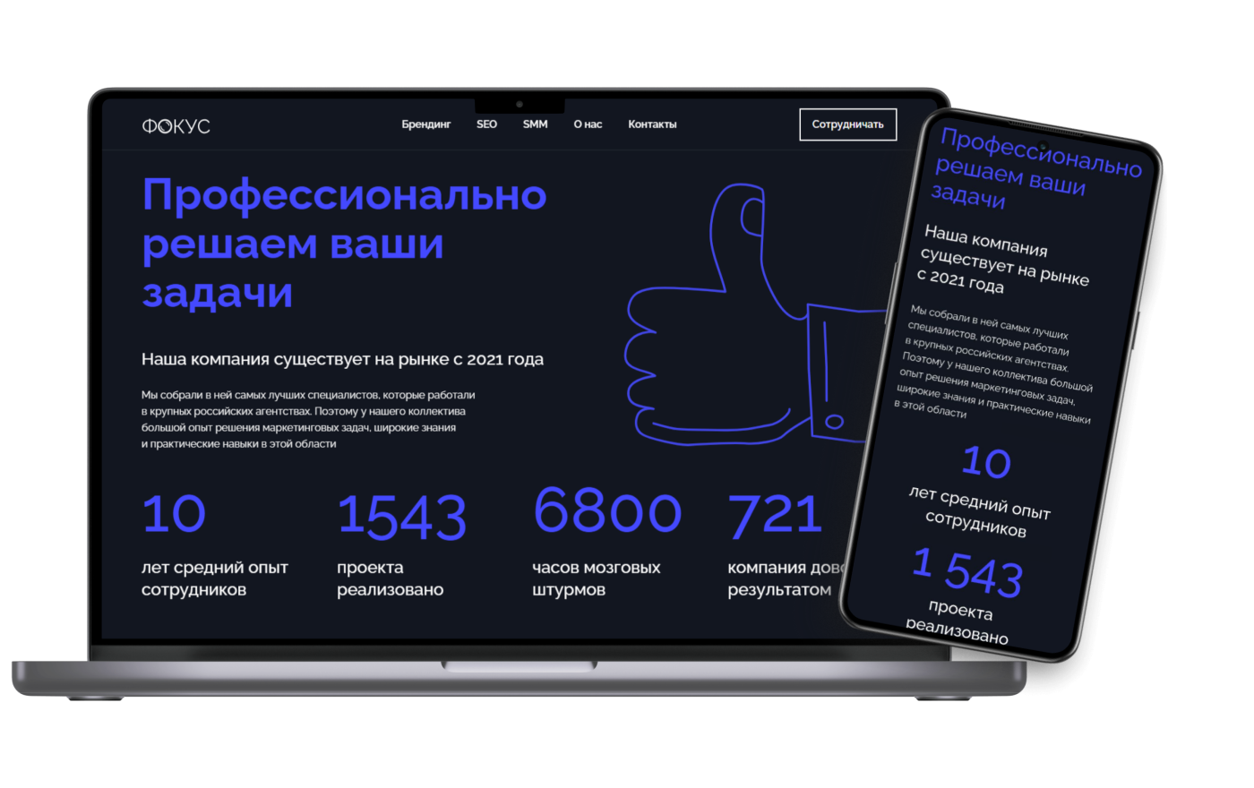 Многостраничный сайт для маркетингового агентства — Изображение №2 — Интерфейсы на Dprofile