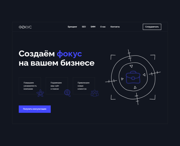Многостраничный сайт для маркетингового агентства — Интерфейсы на Dprofile