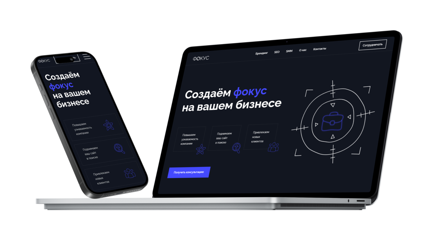 Многостраничный сайт для маркетингового агентства — Изображение №1 — Интерфейсы на Dprofile