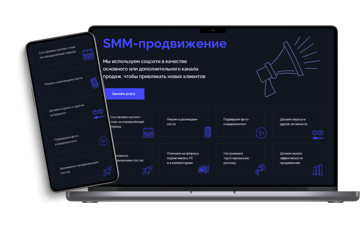 Многостраничный сайт для маркетингового агентства — Изображение №6 — Интерфейсы на Dprofile