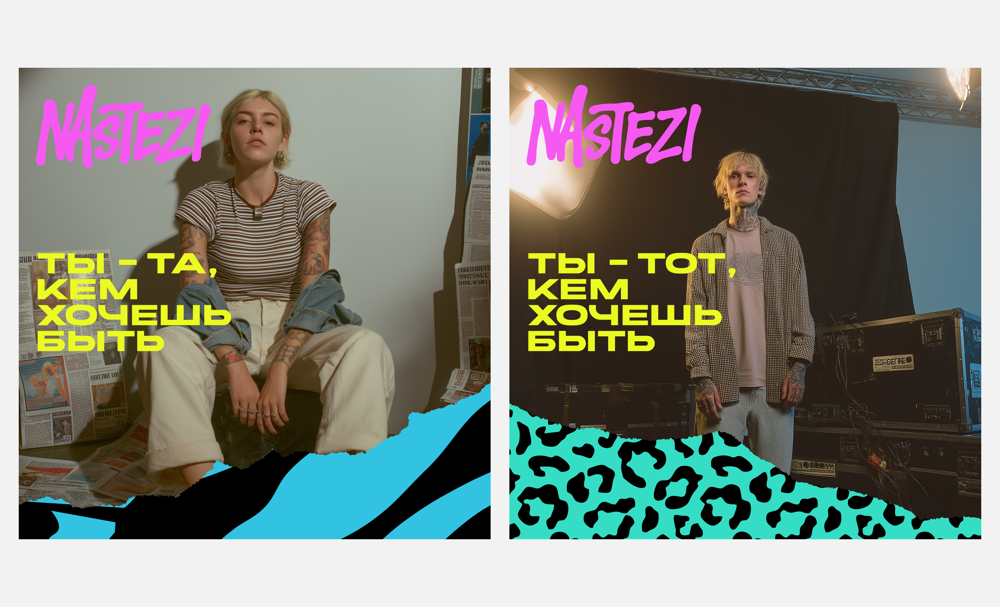 Арт пространство Nastezi — Изображение №3 — Брендинг на Dprofile