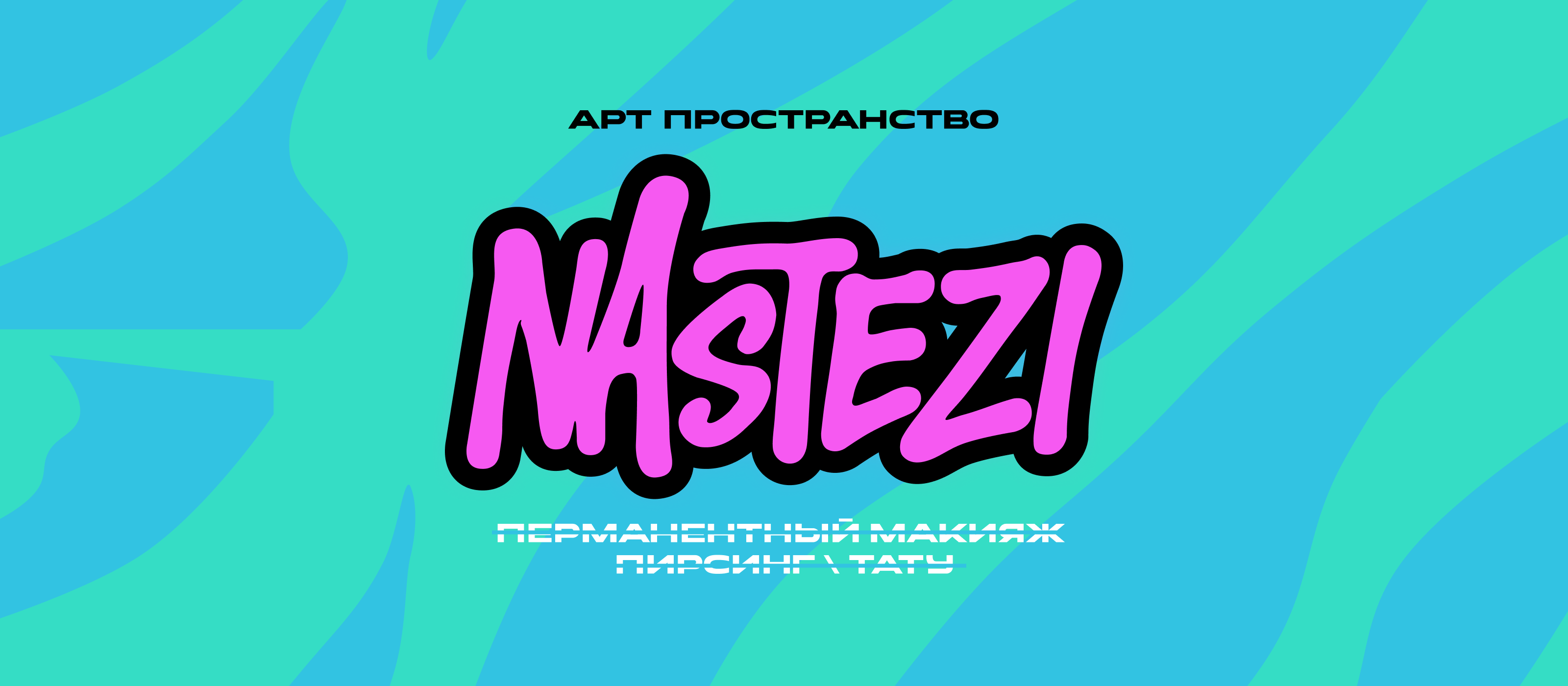 Арт пространство Nastezi — Изображение №1 — Брендинг на Dprofile