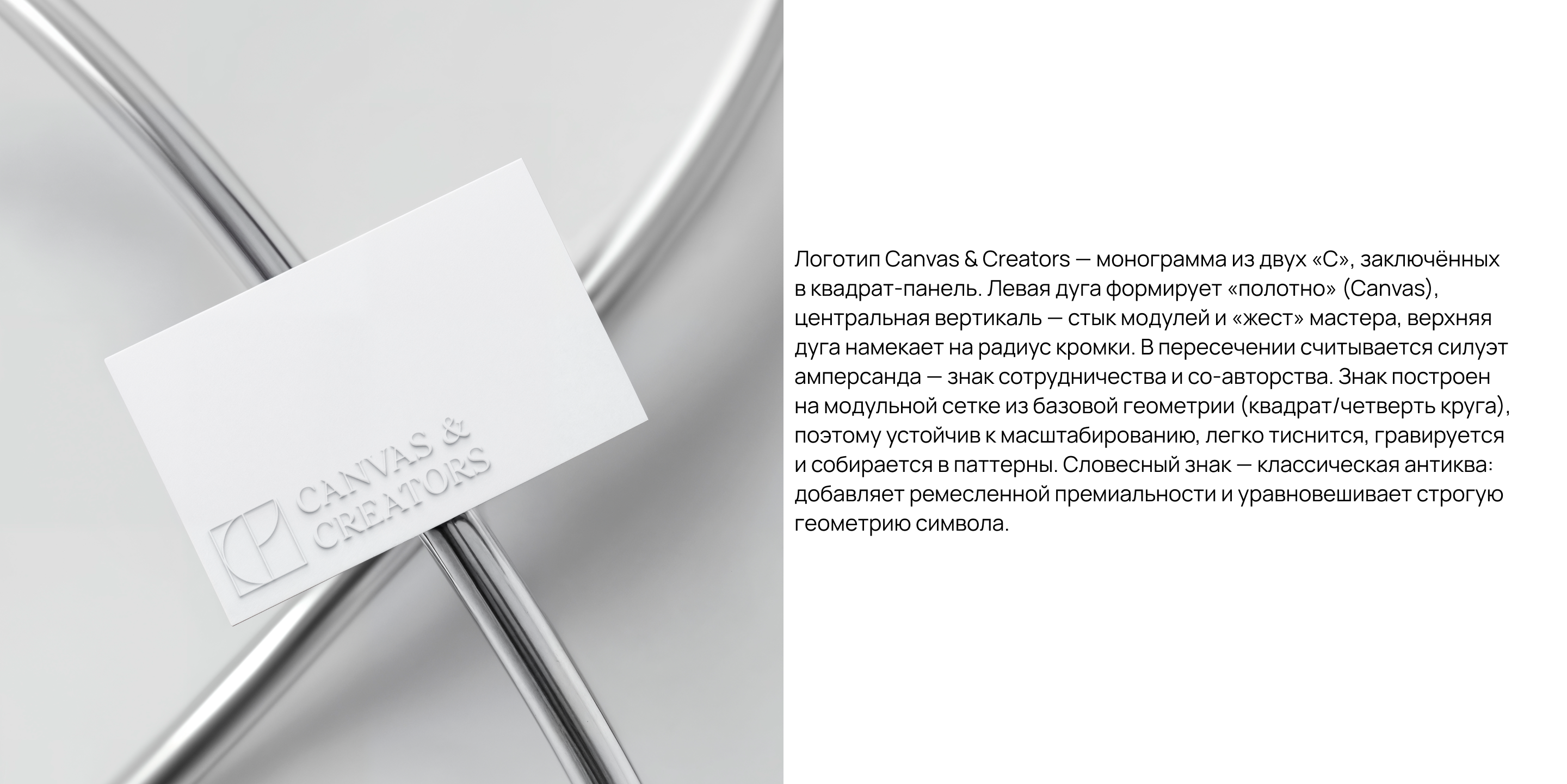 Canvas & Creators | Landing page — Изображение №5 — Интерфейсы, Брендинг на Dprofile