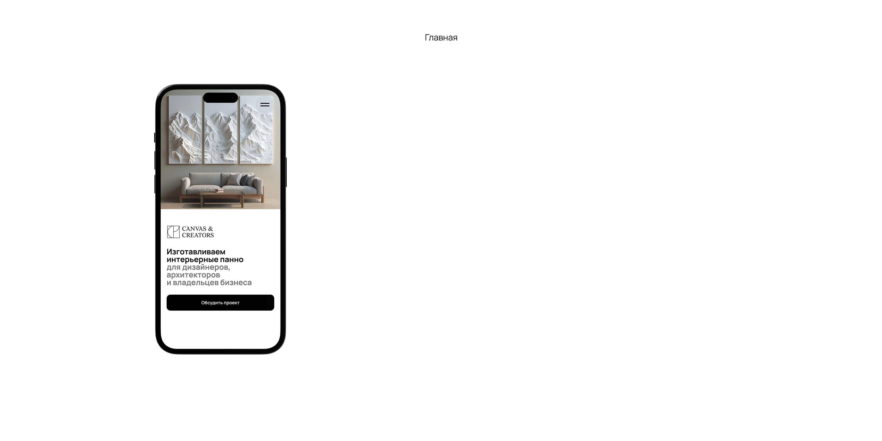 Canvas & Creators | Landing page — Изображение №8 — Интерфейсы, Брендинг на Dprofile