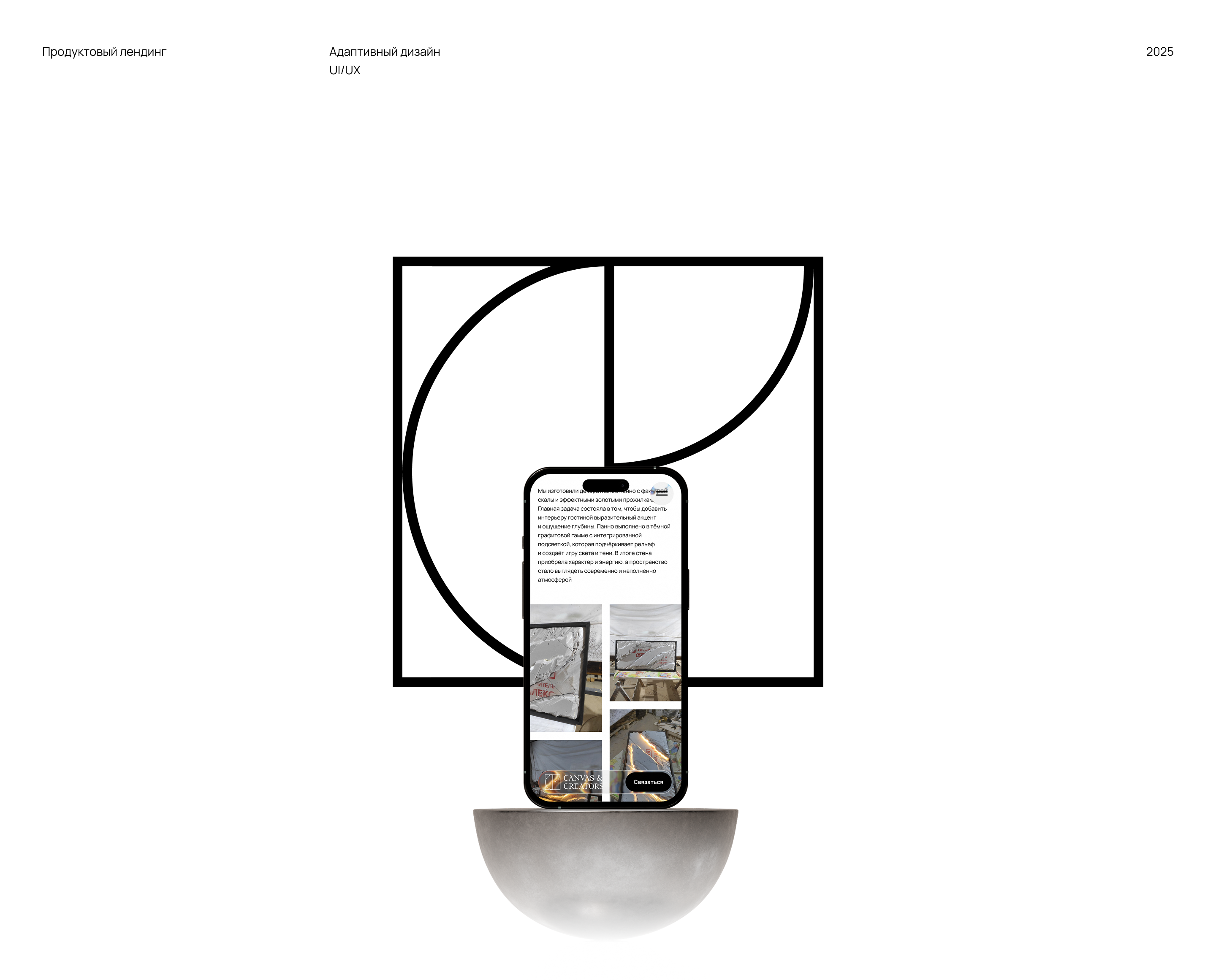 Canvas & Creators | Landing page — Изображение №1 — Интерфейсы, Брендинг на Dprofile