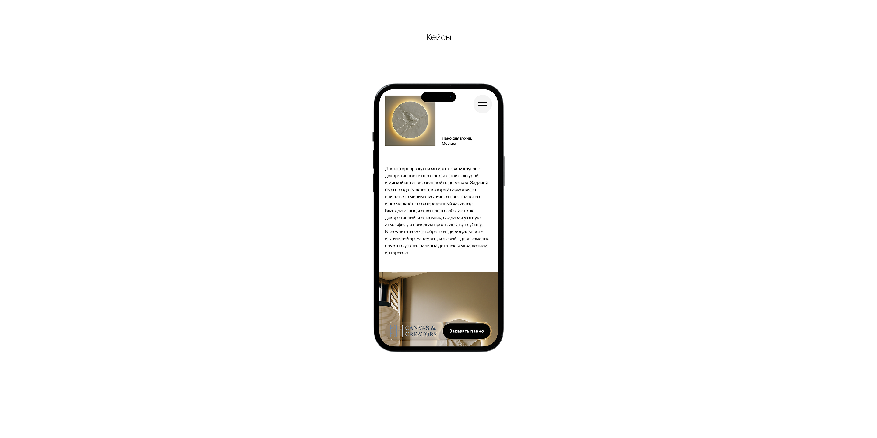 Canvas & Creators | Landing page — Изображение №14 — Интерфейсы, Брендинг на Dprofile