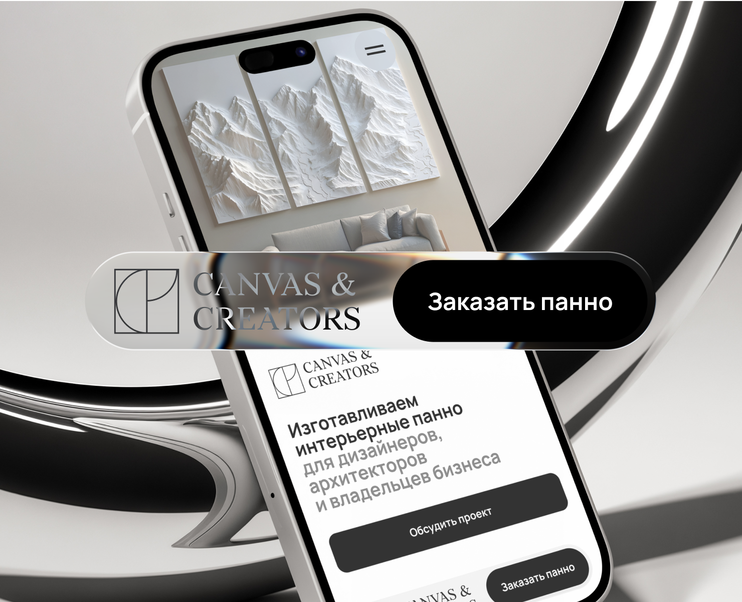 Canvas & Creators | Landing page на Dprofile