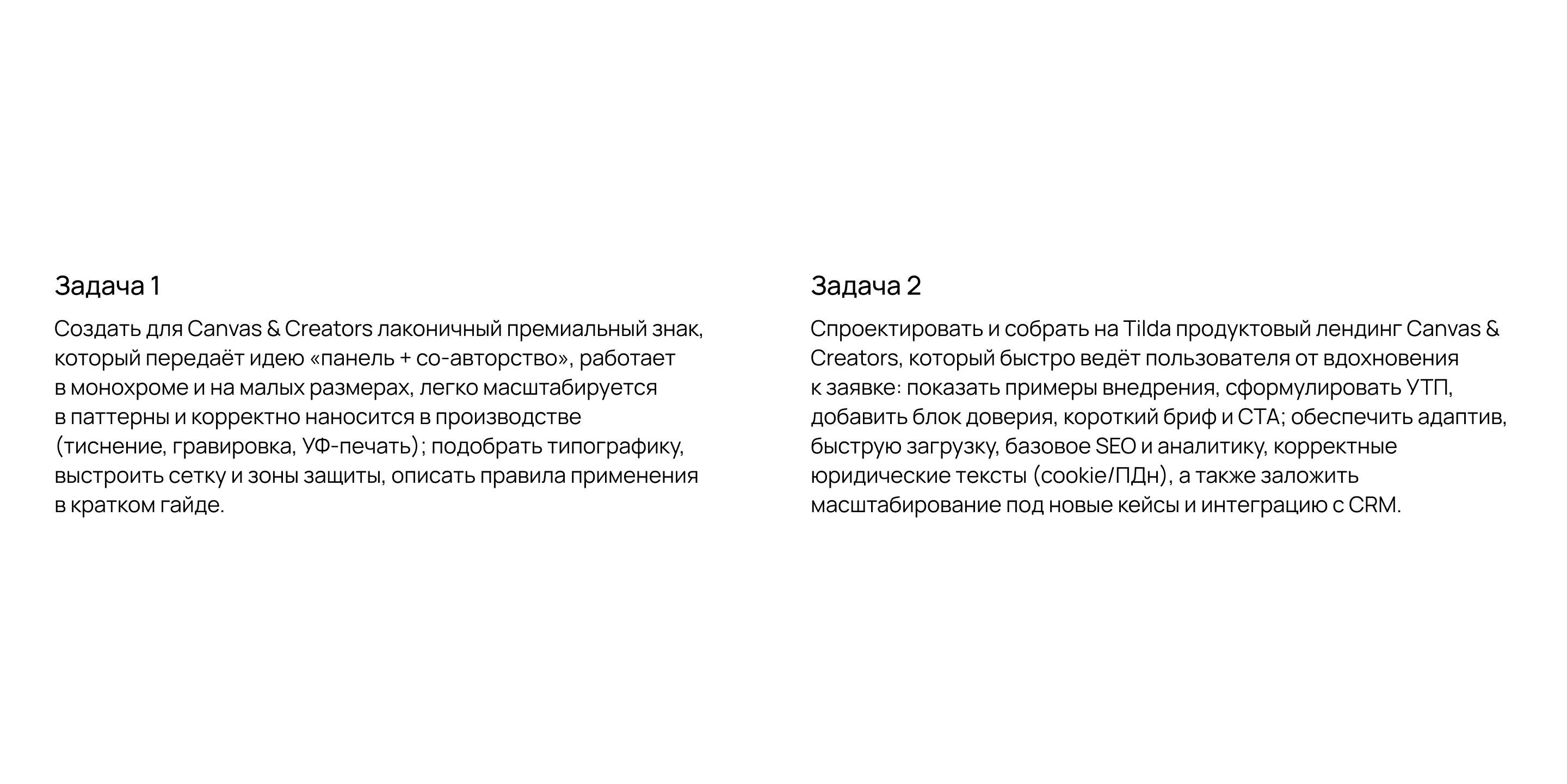 Canvas & Creators | Landing page — Изображение №3 — Интерфейсы, Брендинг на Dprofile