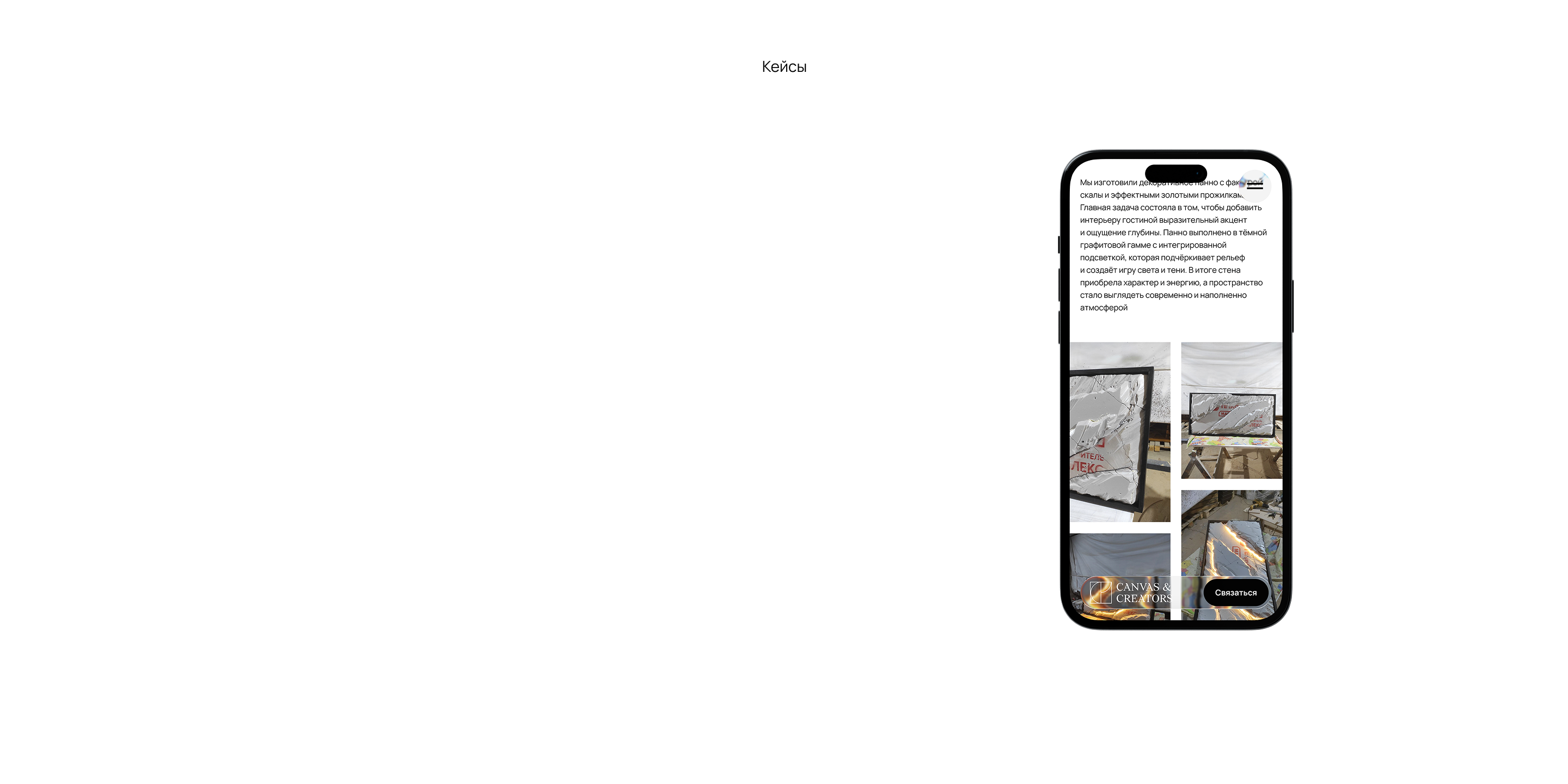 Canvas & Creators | Landing page — Изображение №12 — Интерфейсы, Брендинг на Dprofile