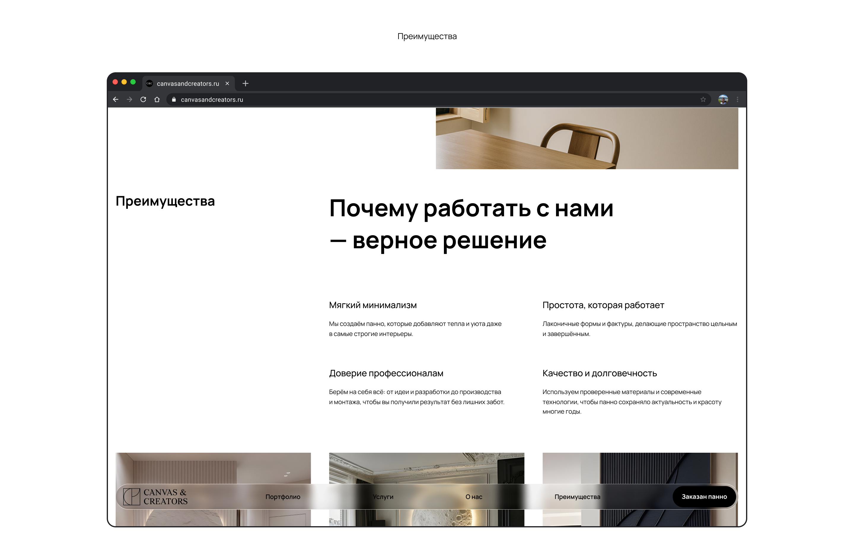 Canvas & Creators | Landing page — Изображение №15 — Интерфейсы, Брендинг на Dprofile