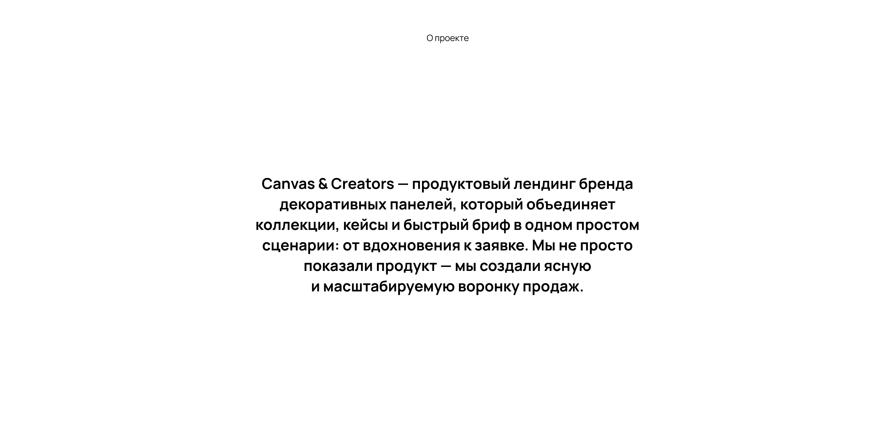 Canvas & Creators | Landing page — Изображение №2 — Интерфейсы, Брендинг на Dprofile