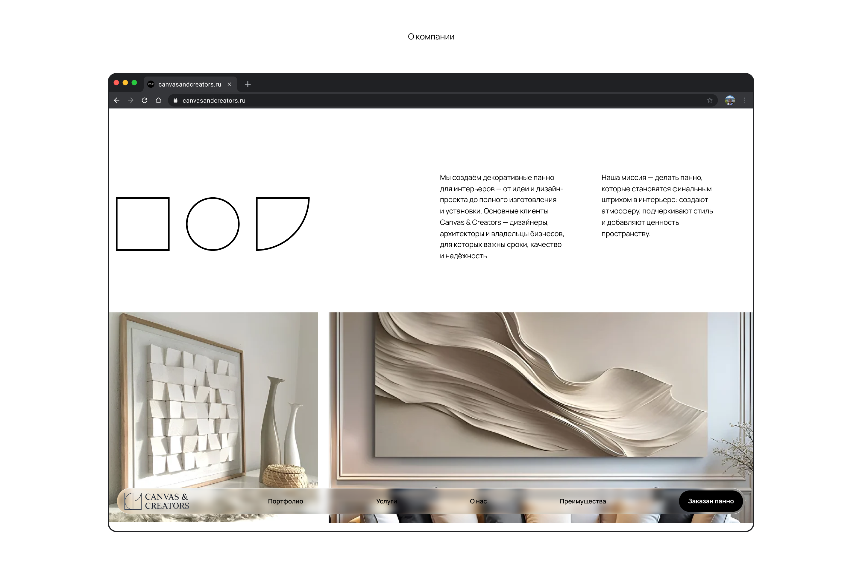Canvas & Creators | Landing page — Изображение №9 — Интерфейсы, Брендинг на Dprofile