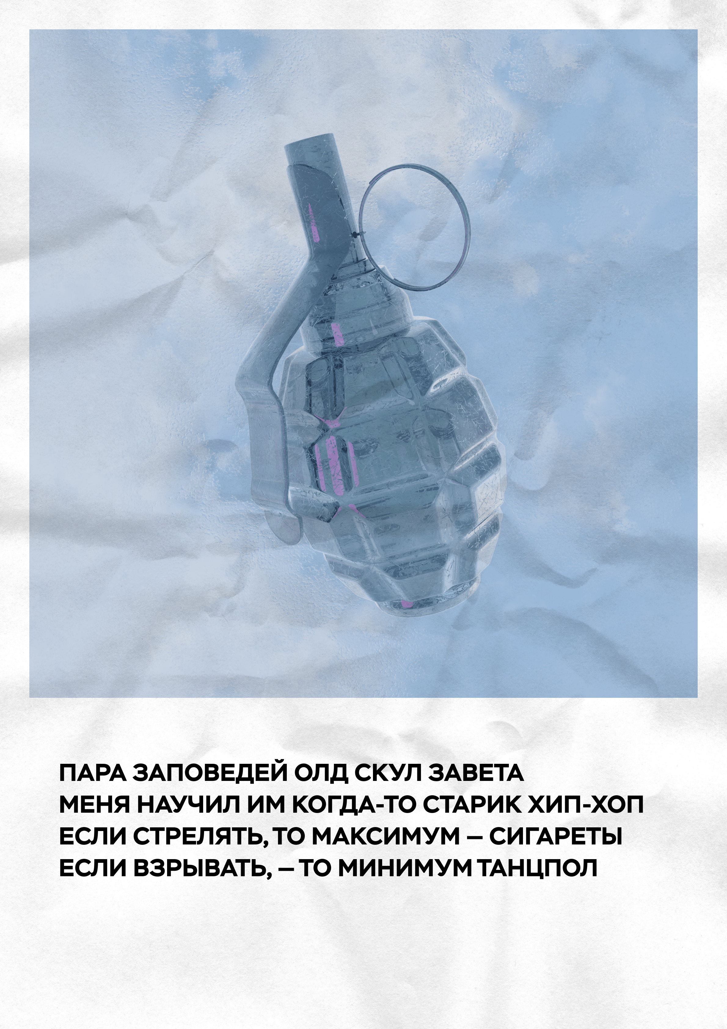 Манифест. — Изображение №2 — Иллюстрация, 3D на Dprofile