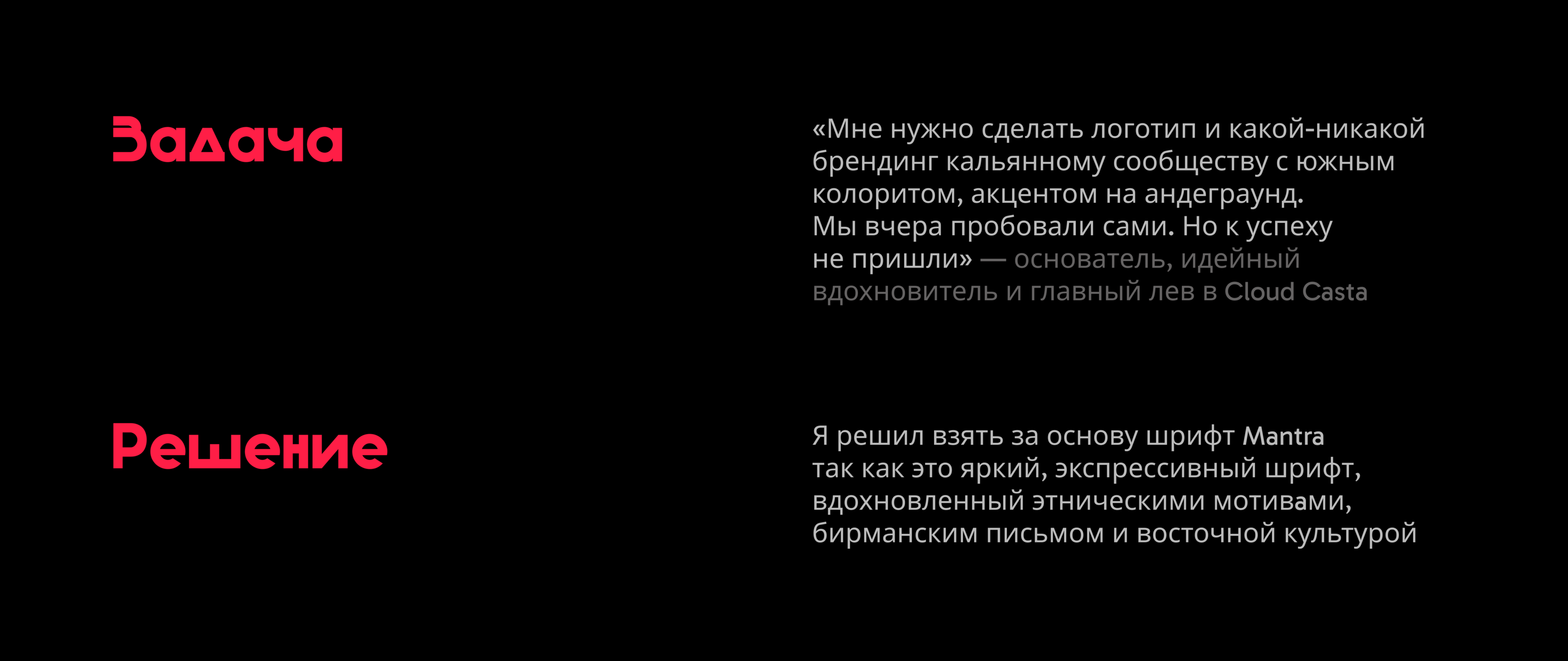 Cloud Casta — Изображение №3 — Брендинг на Dprofile